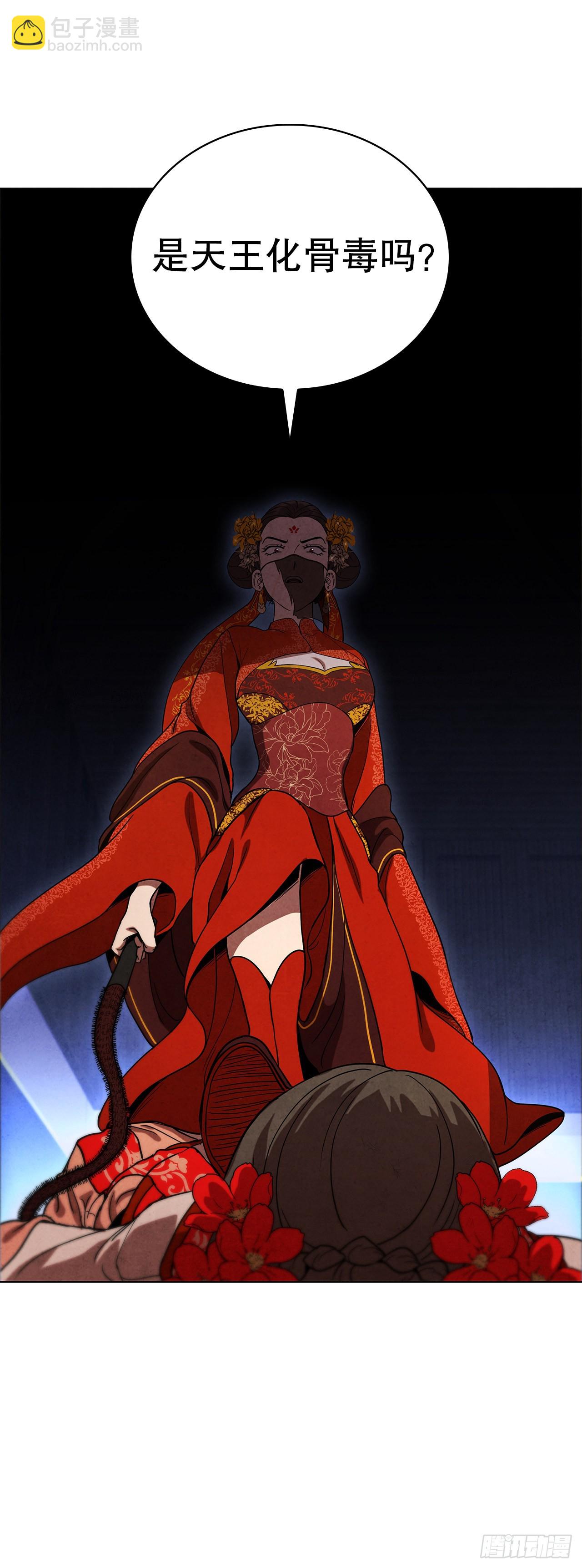 69.雪花的背叛(1/2)-第70话