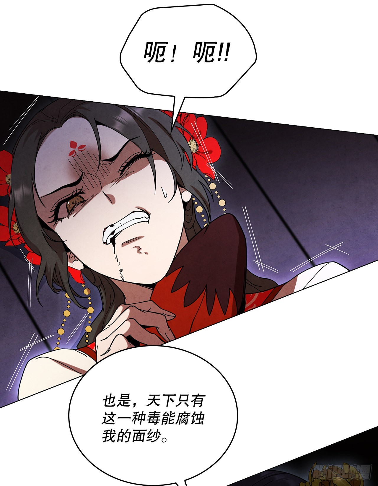 69.雪花的背叛(1/2)-第70话