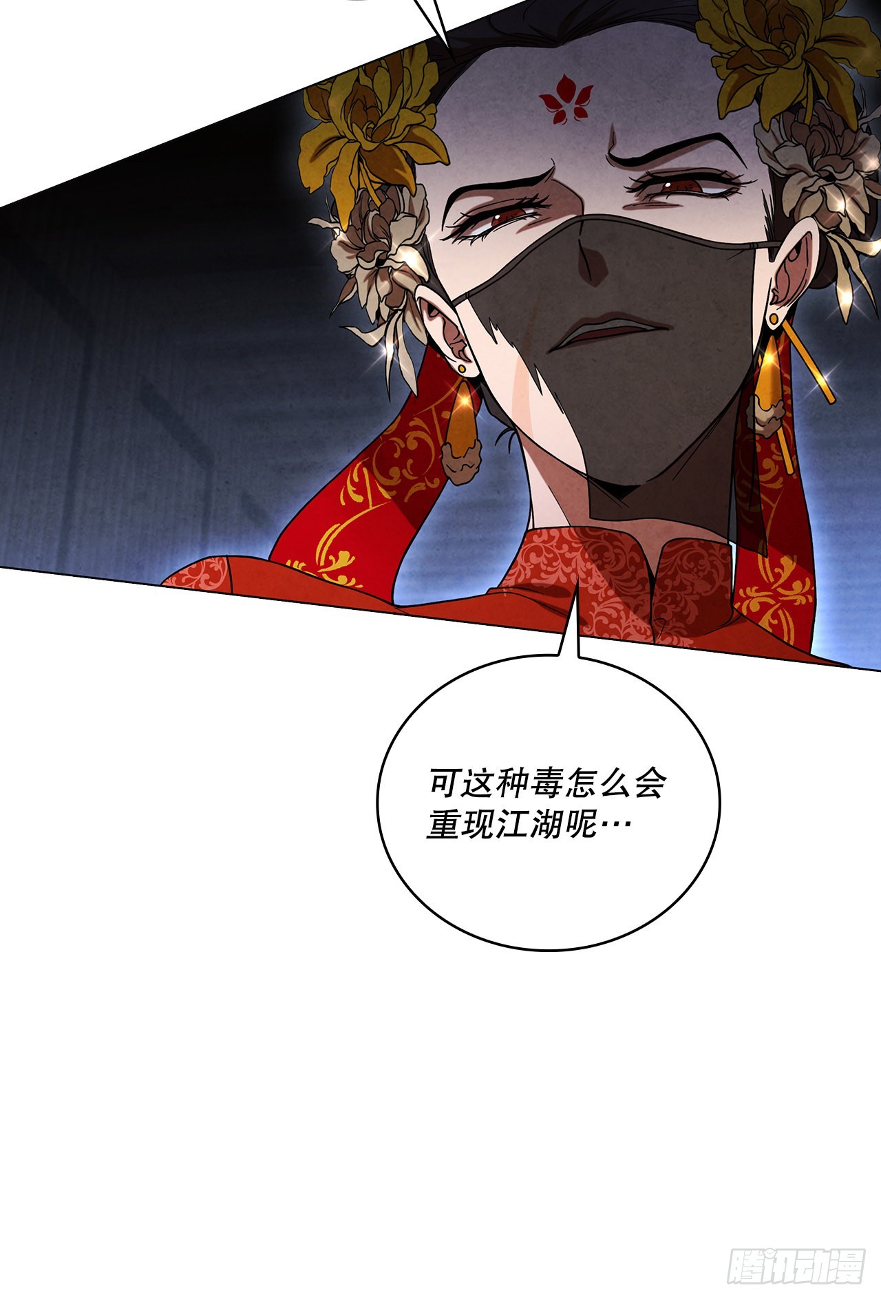 69.雪花的背叛(1/2)-第70话