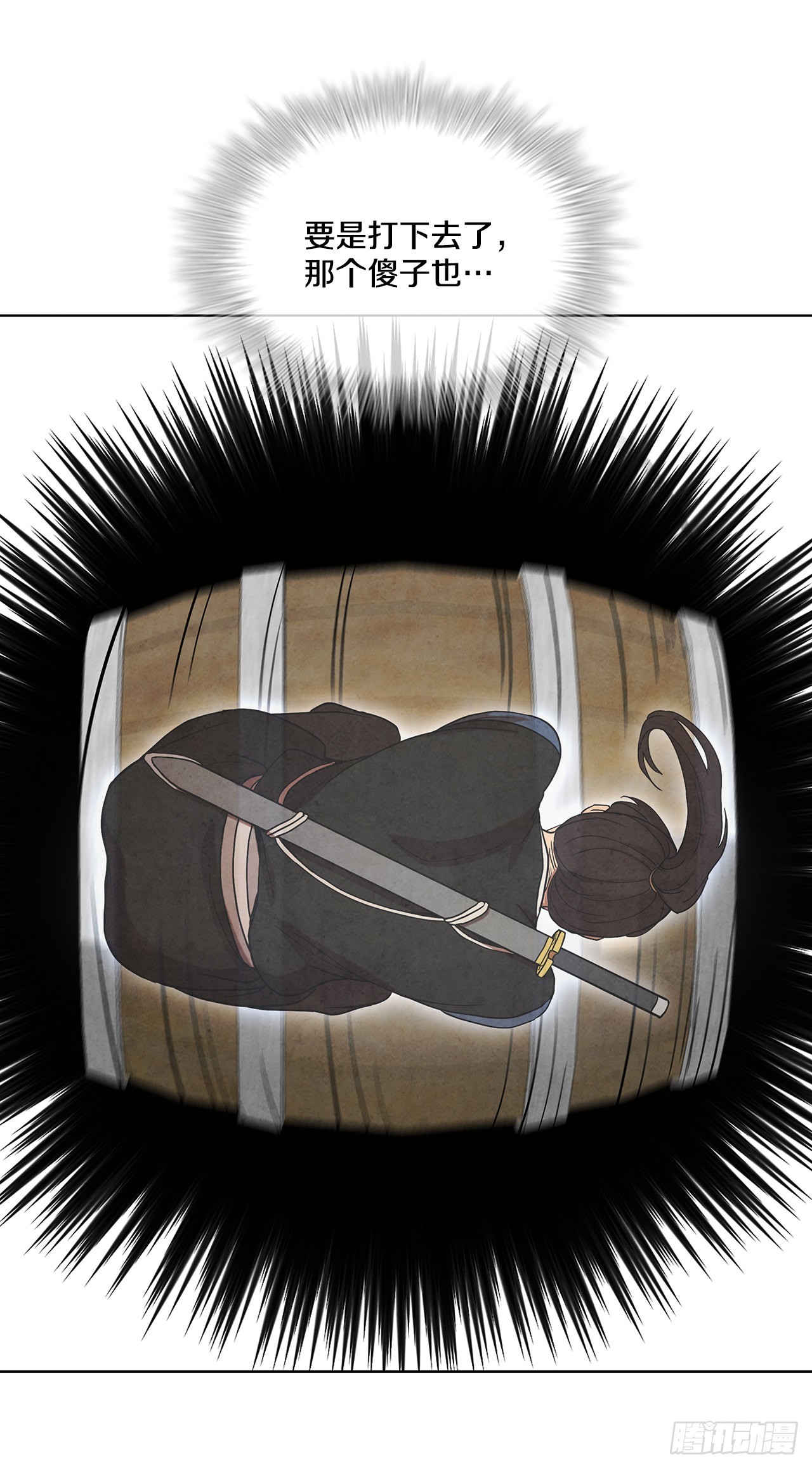 69.雪花的背叛(1/2)-第70话