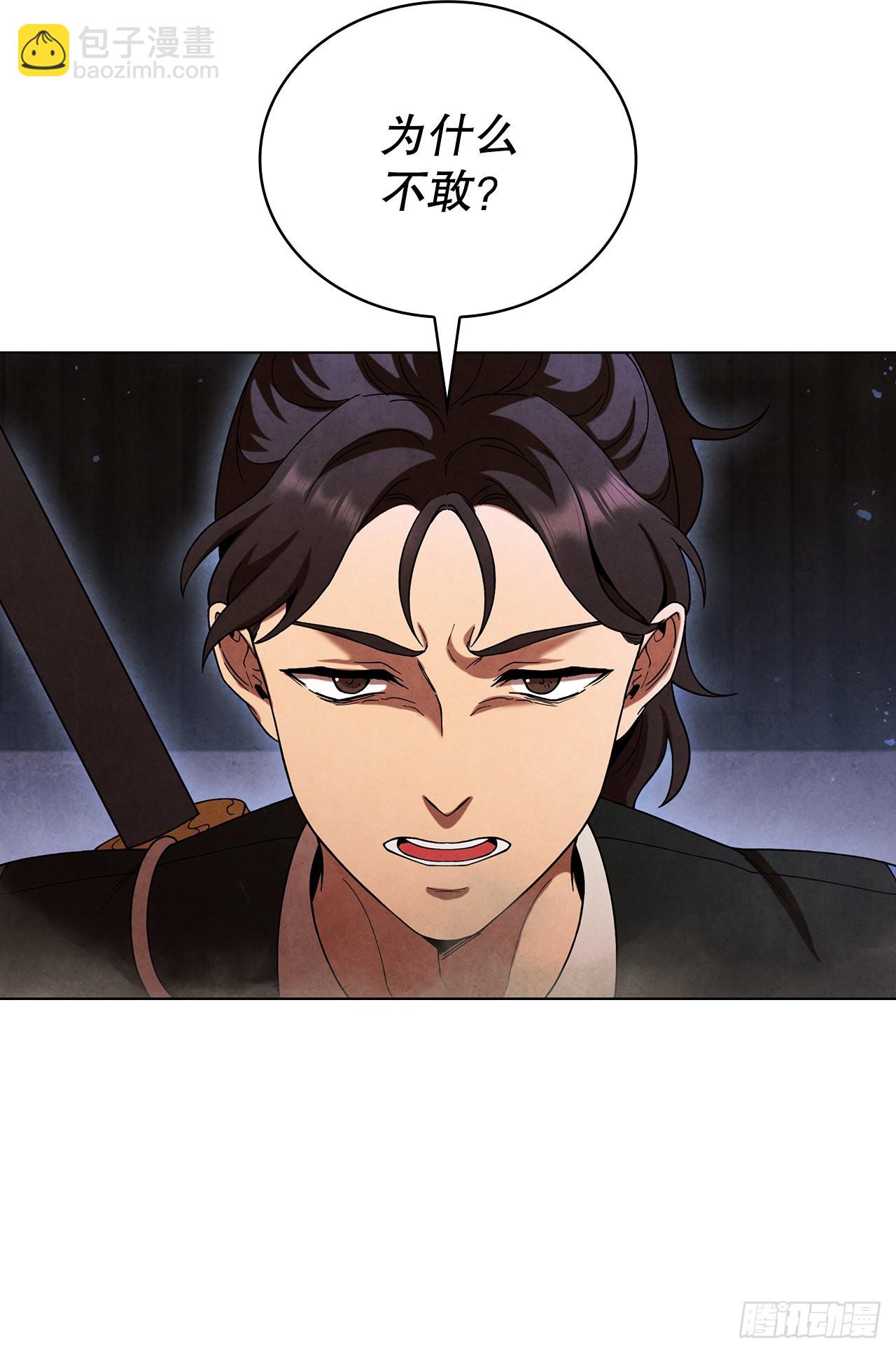 69.雪花的背叛(1/2)-第70话