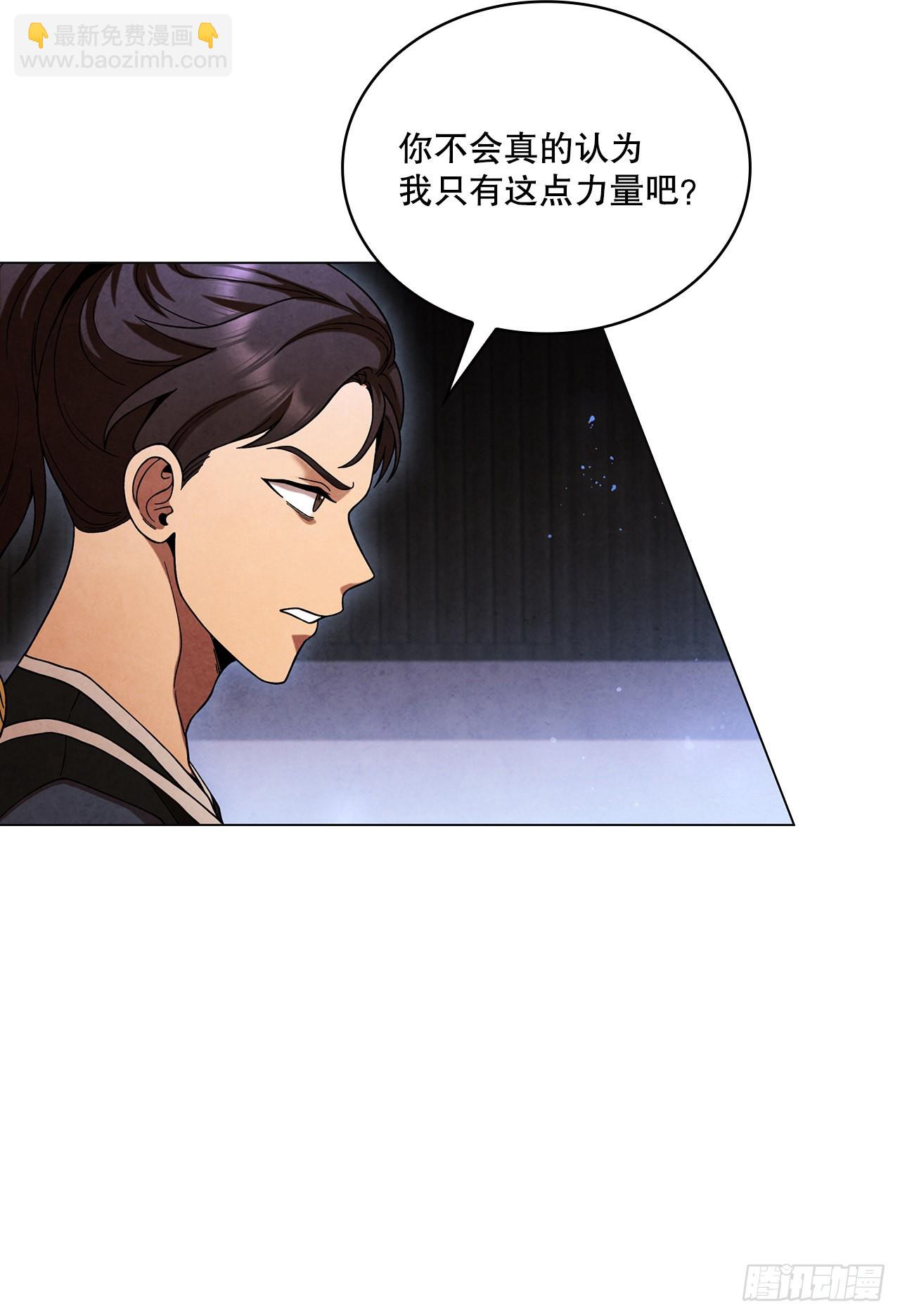 69.雪花的背叛(1/2)-第70话