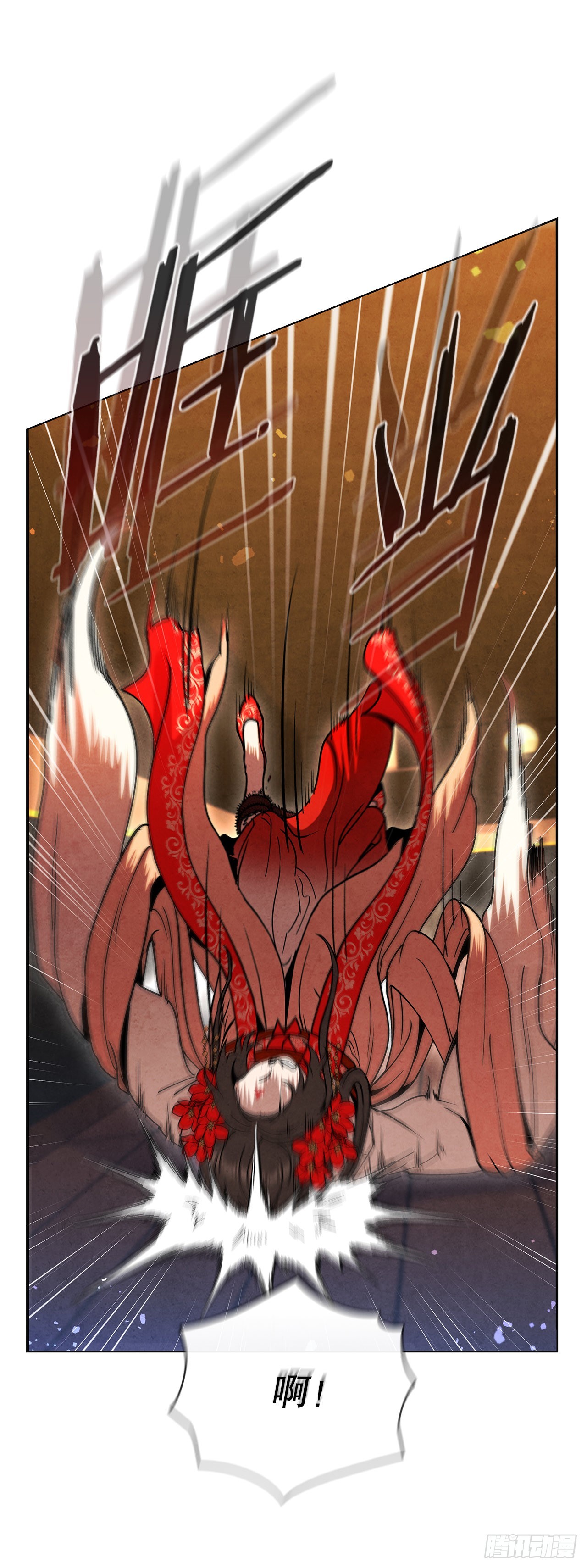 69.雪花的背叛(1/2)-第70话