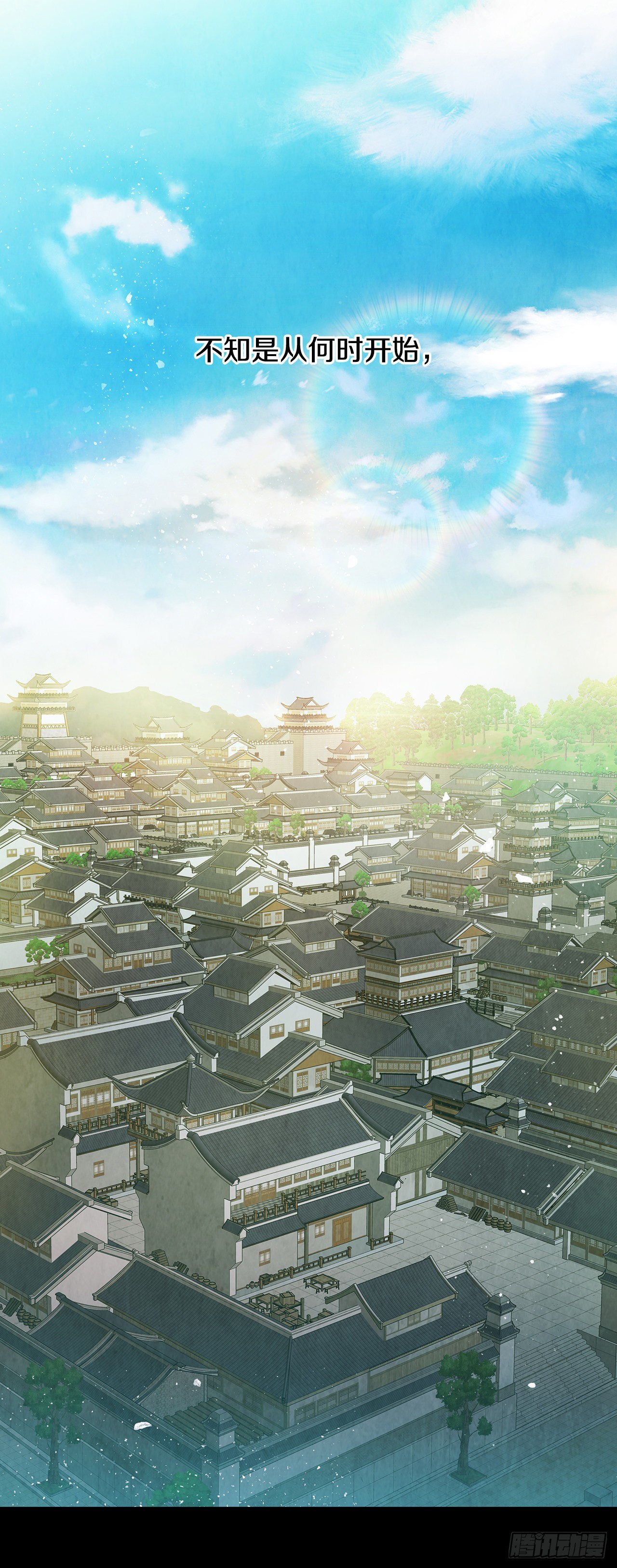 7.天秘录(1/2)-第8话