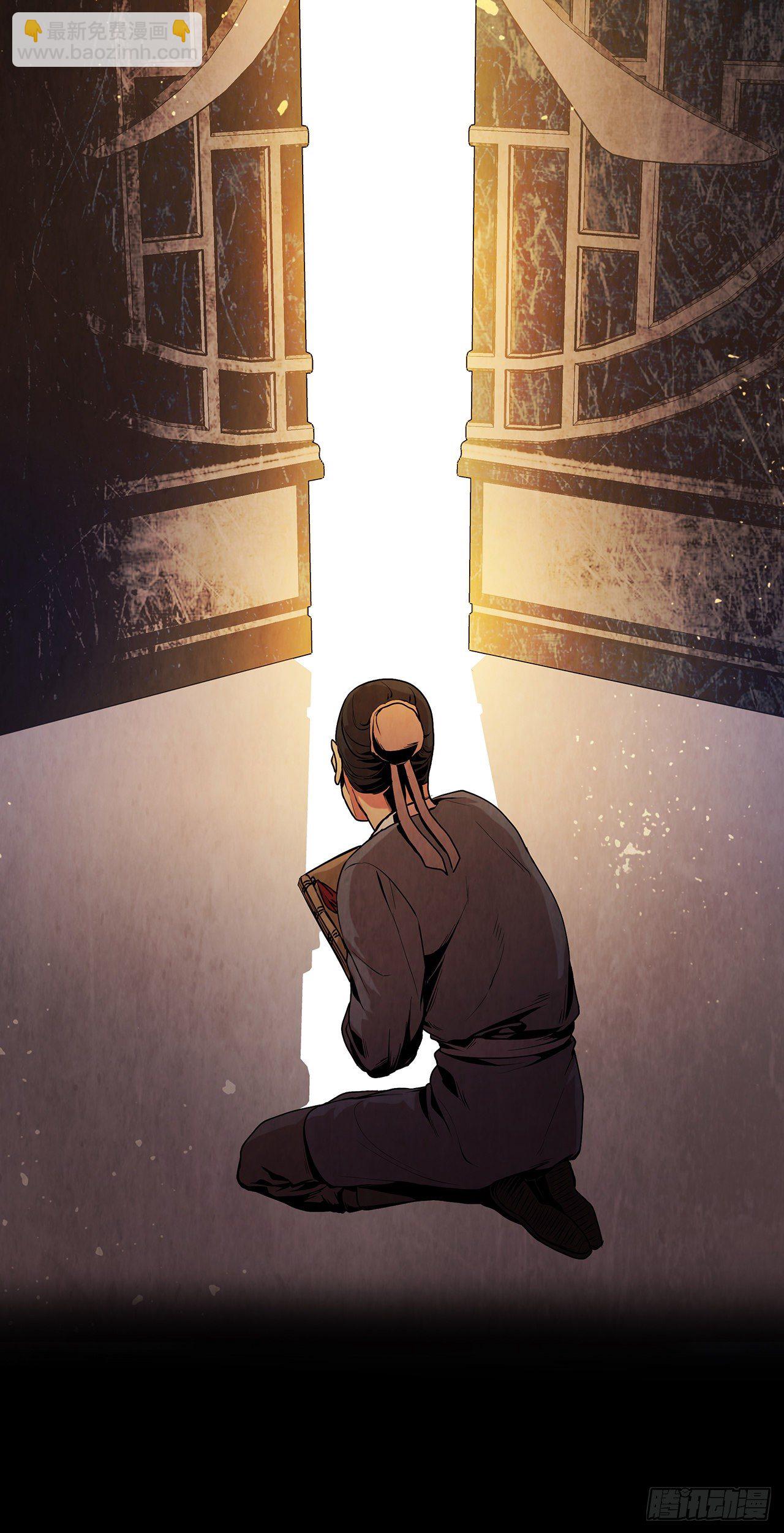 7.天秘录(1/2)-第8话