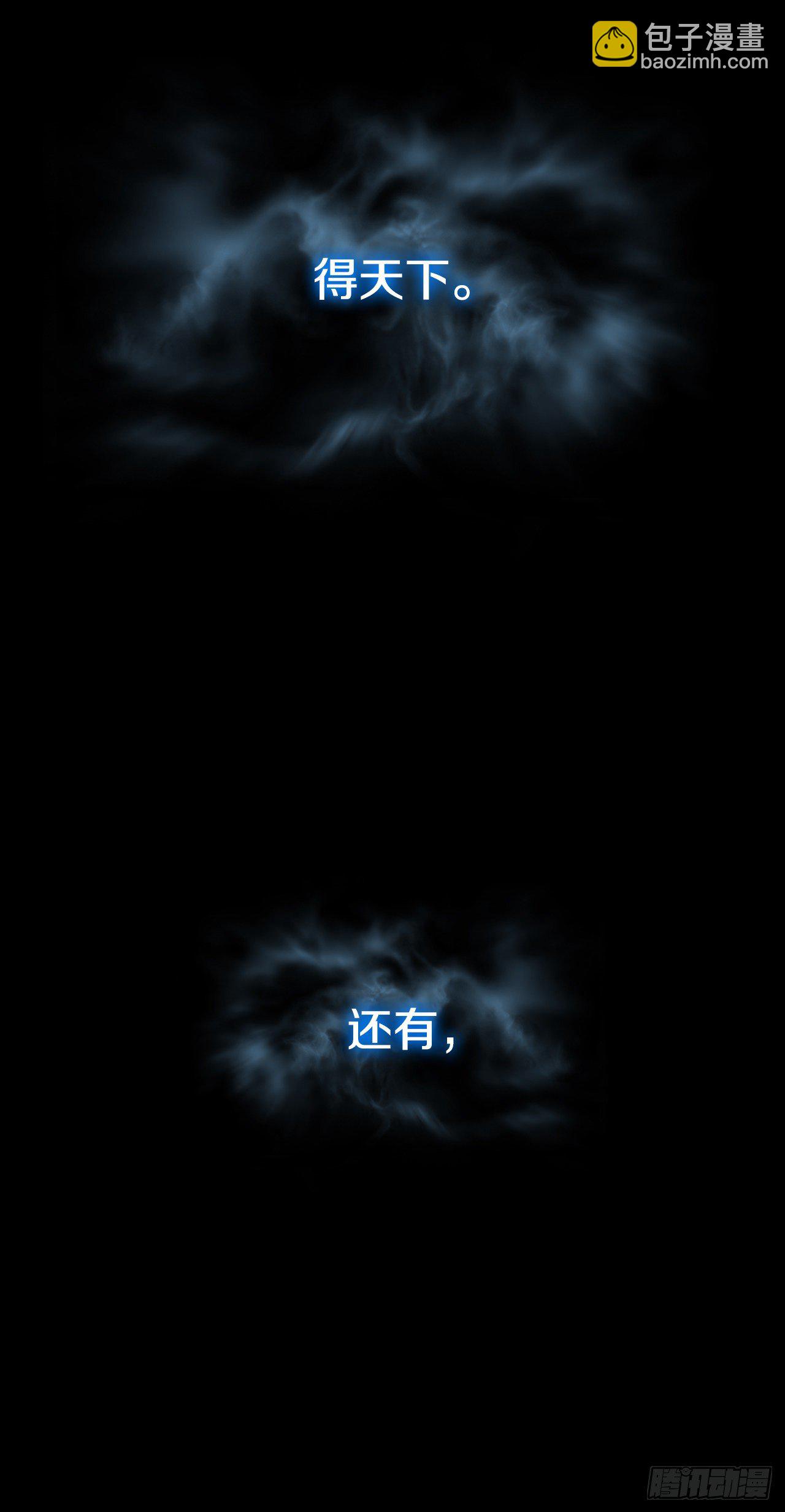 7.天秘录(1/2)-第8话