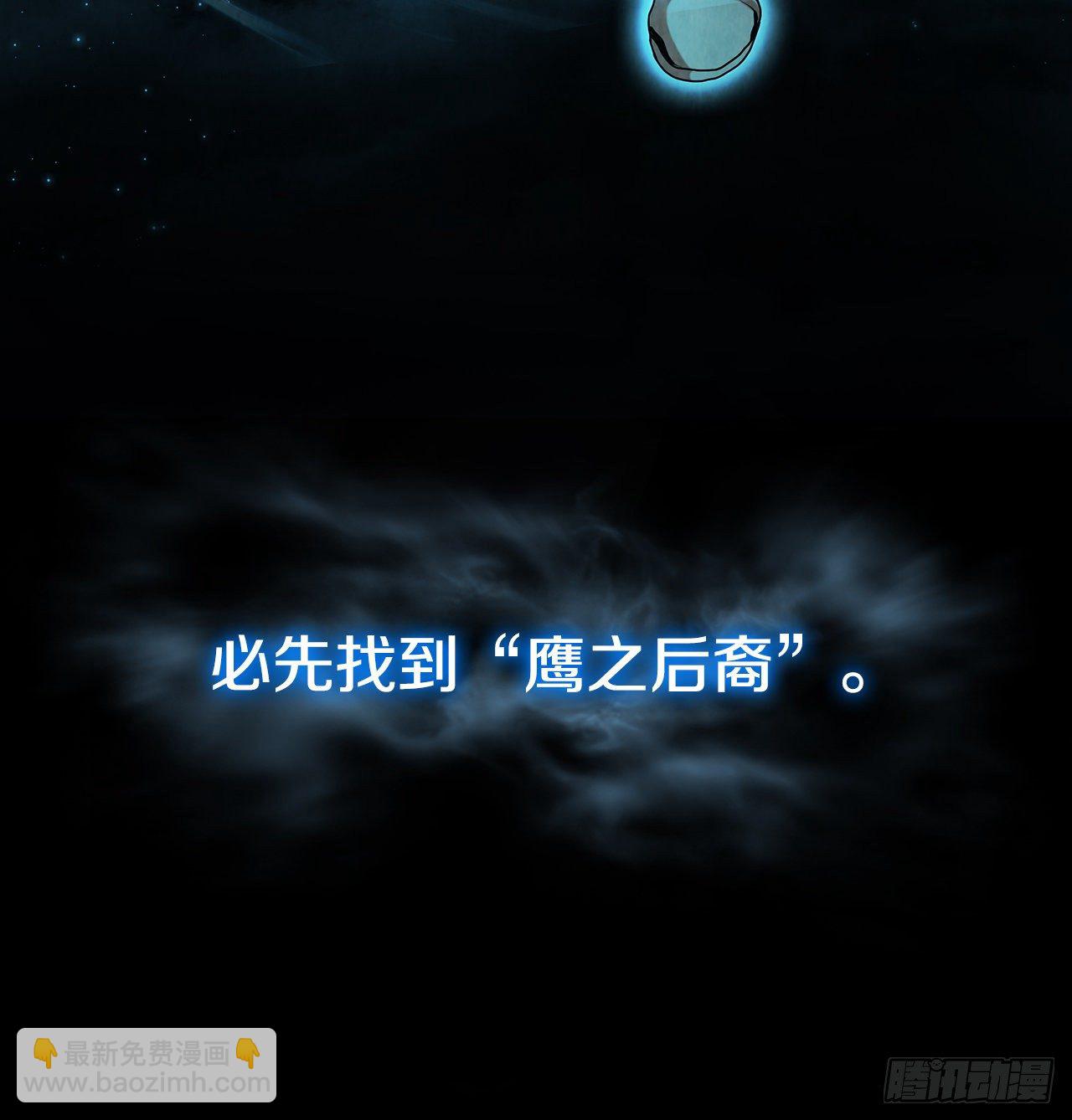 7.天秘录(1/2)-第8话