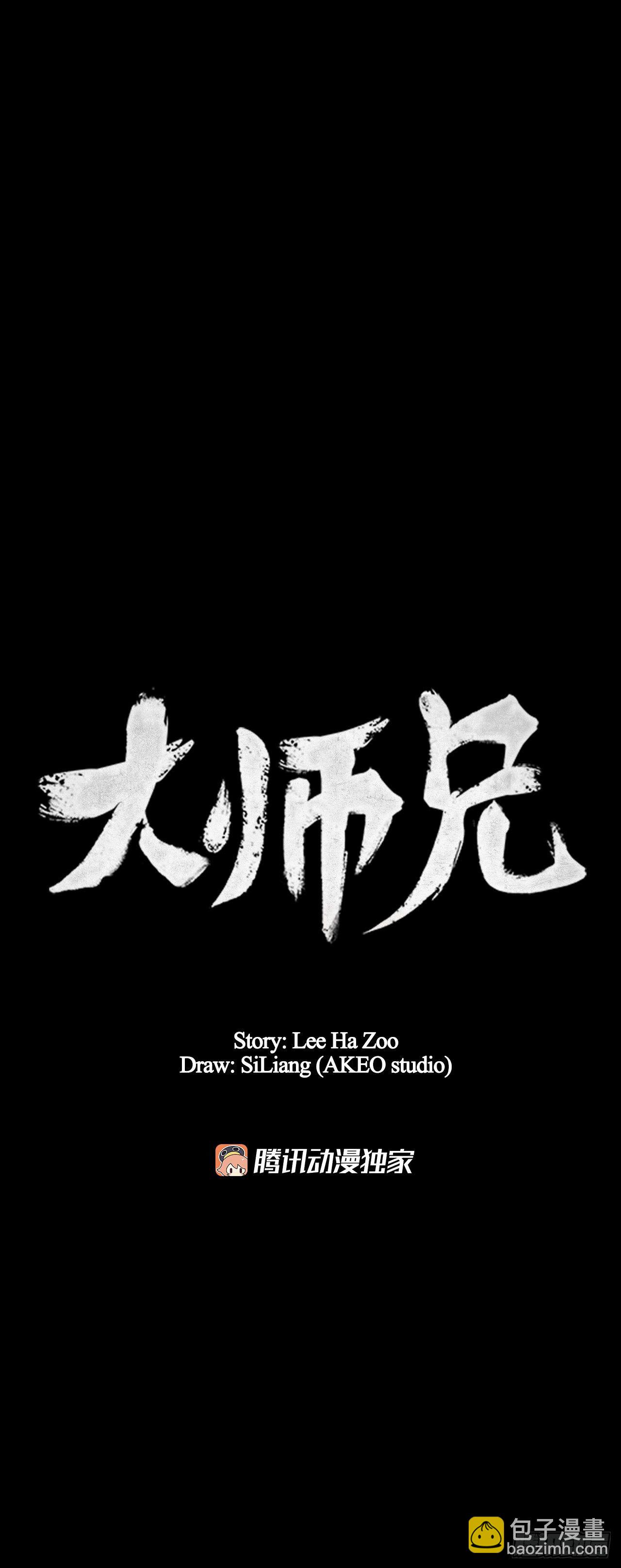 7.天秘录(1/2)-第8话