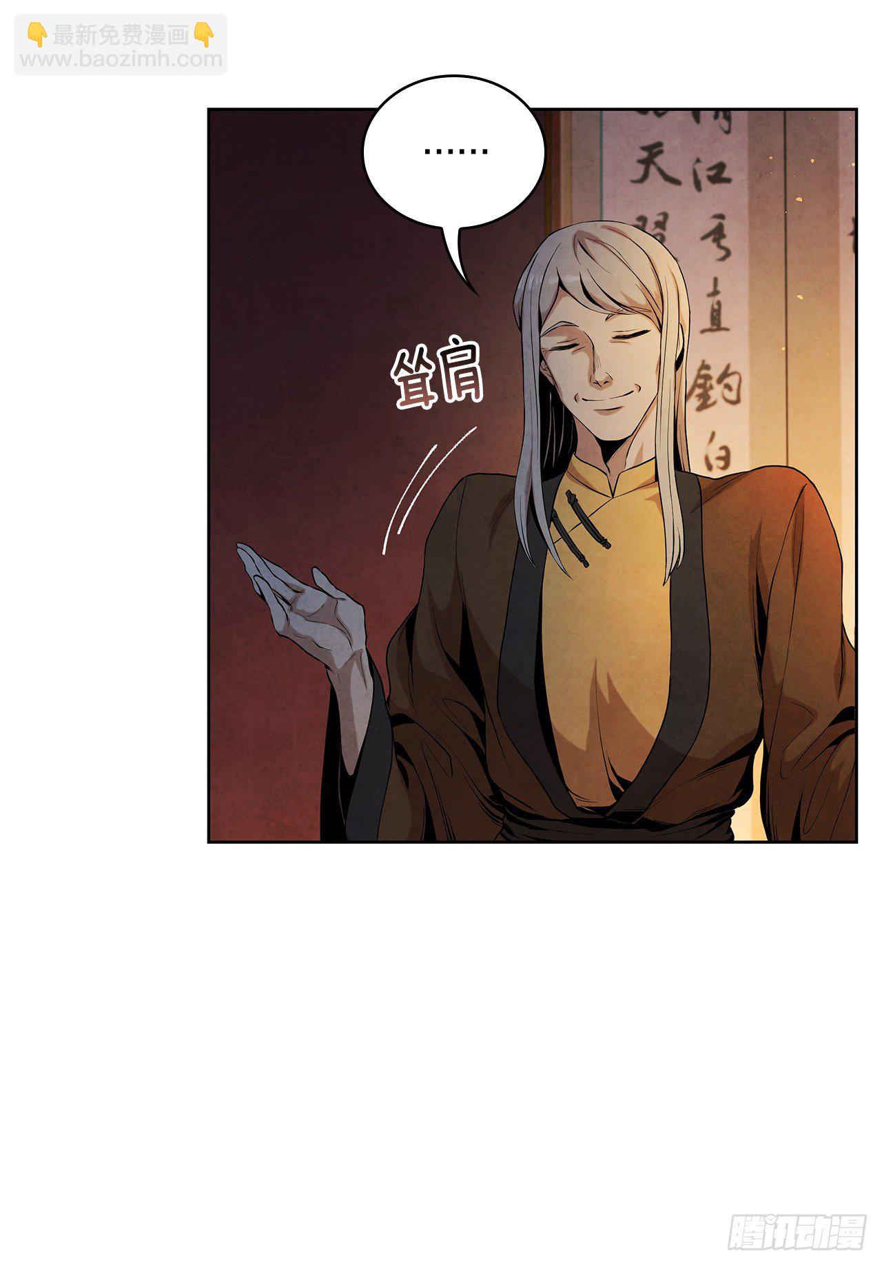 7.天秘录(1/2)-第8话