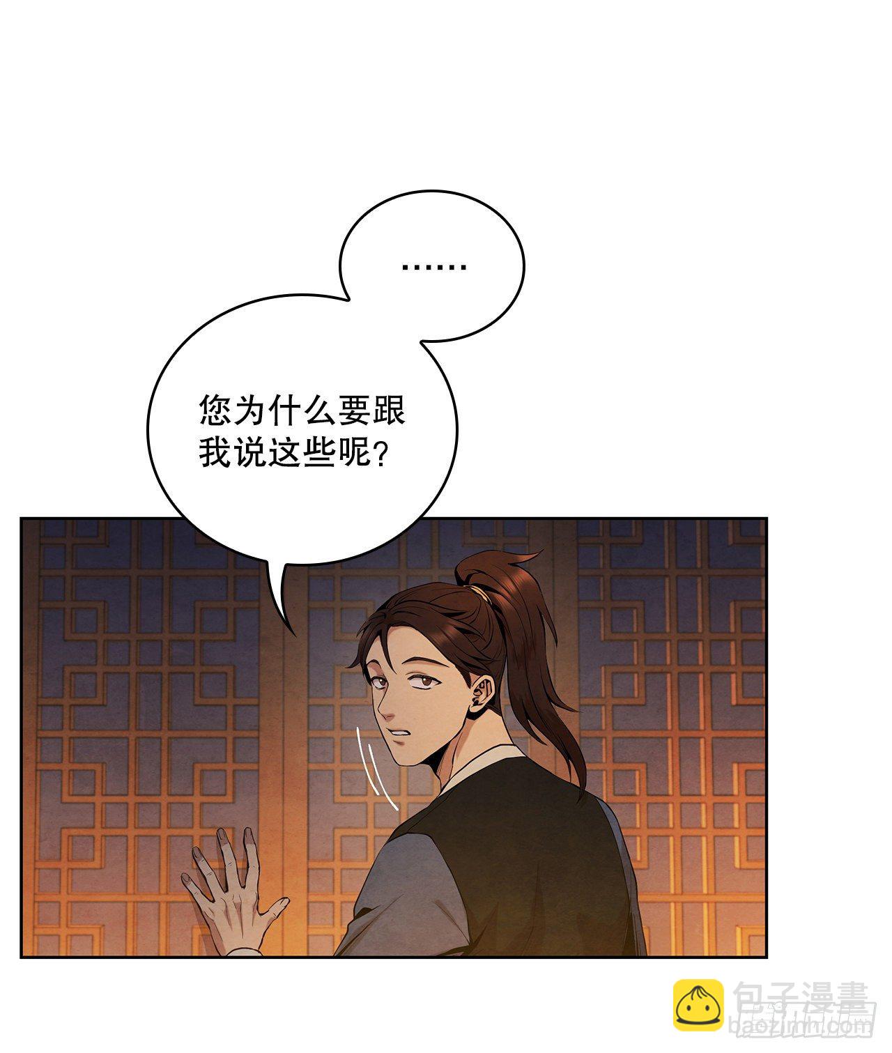 7.天秘录(1/2)-第8话