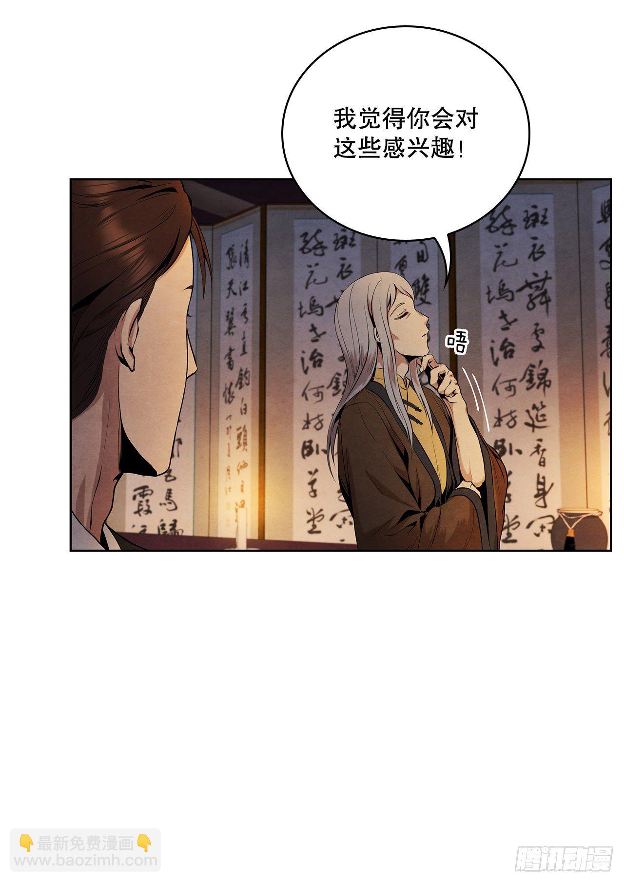 7.天秘录(1/2)-第8话