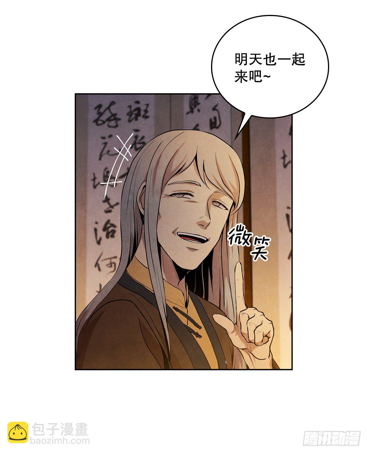 7.天秘录(1/2)-第8话