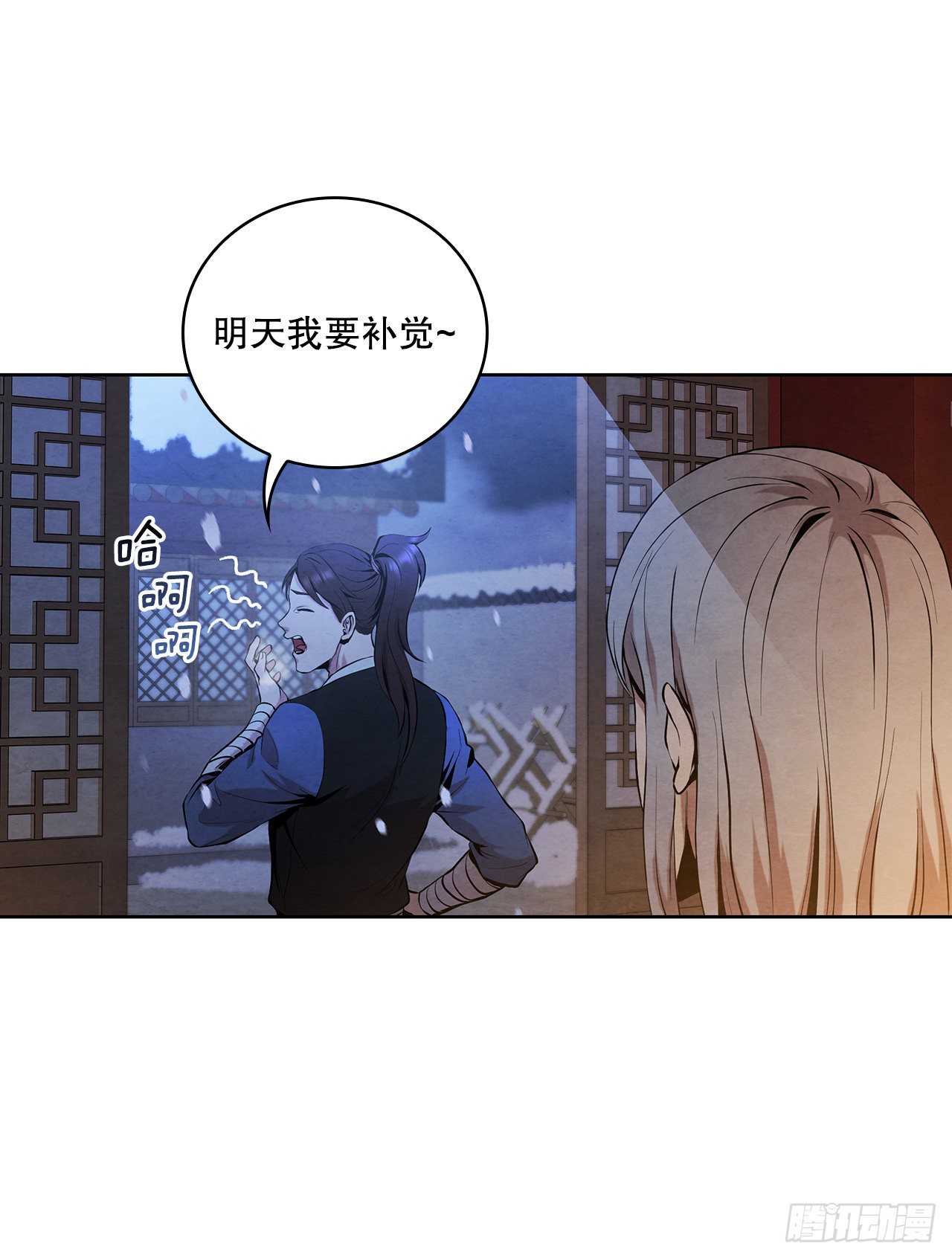 7.天秘录(1/2)-第8话