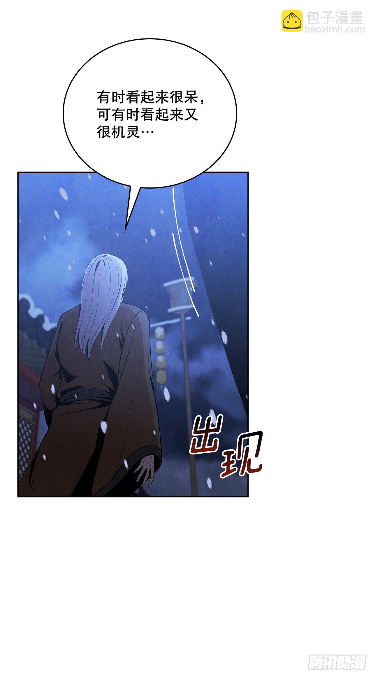 7.天秘录(1/2)-第8话