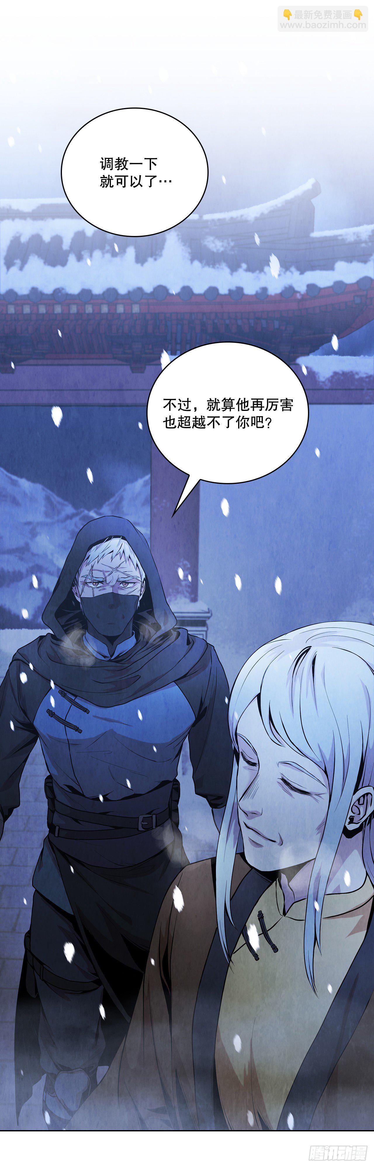 7.天秘录(1/2)-第8话