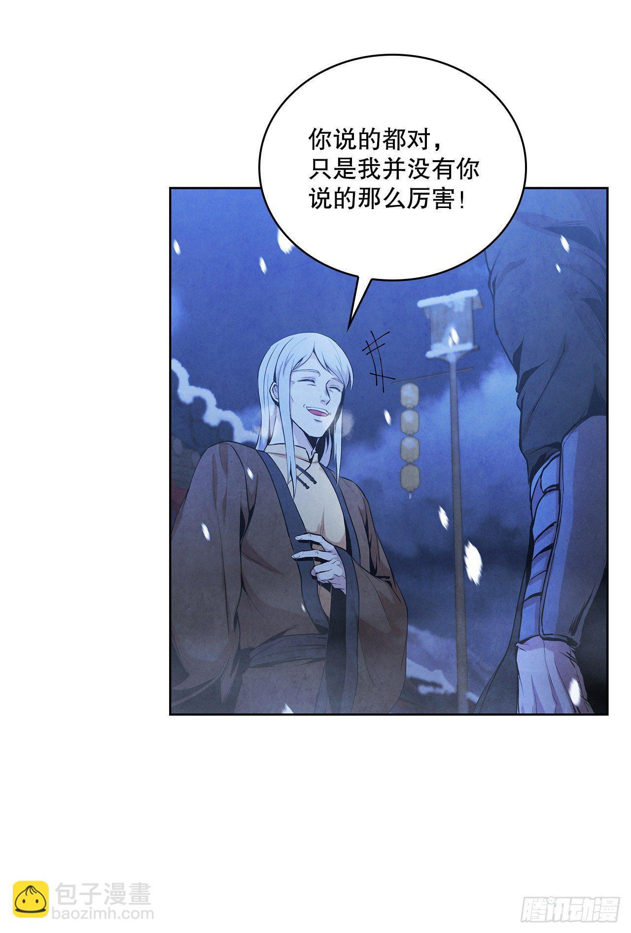 7.天秘录(1/2)-第8话