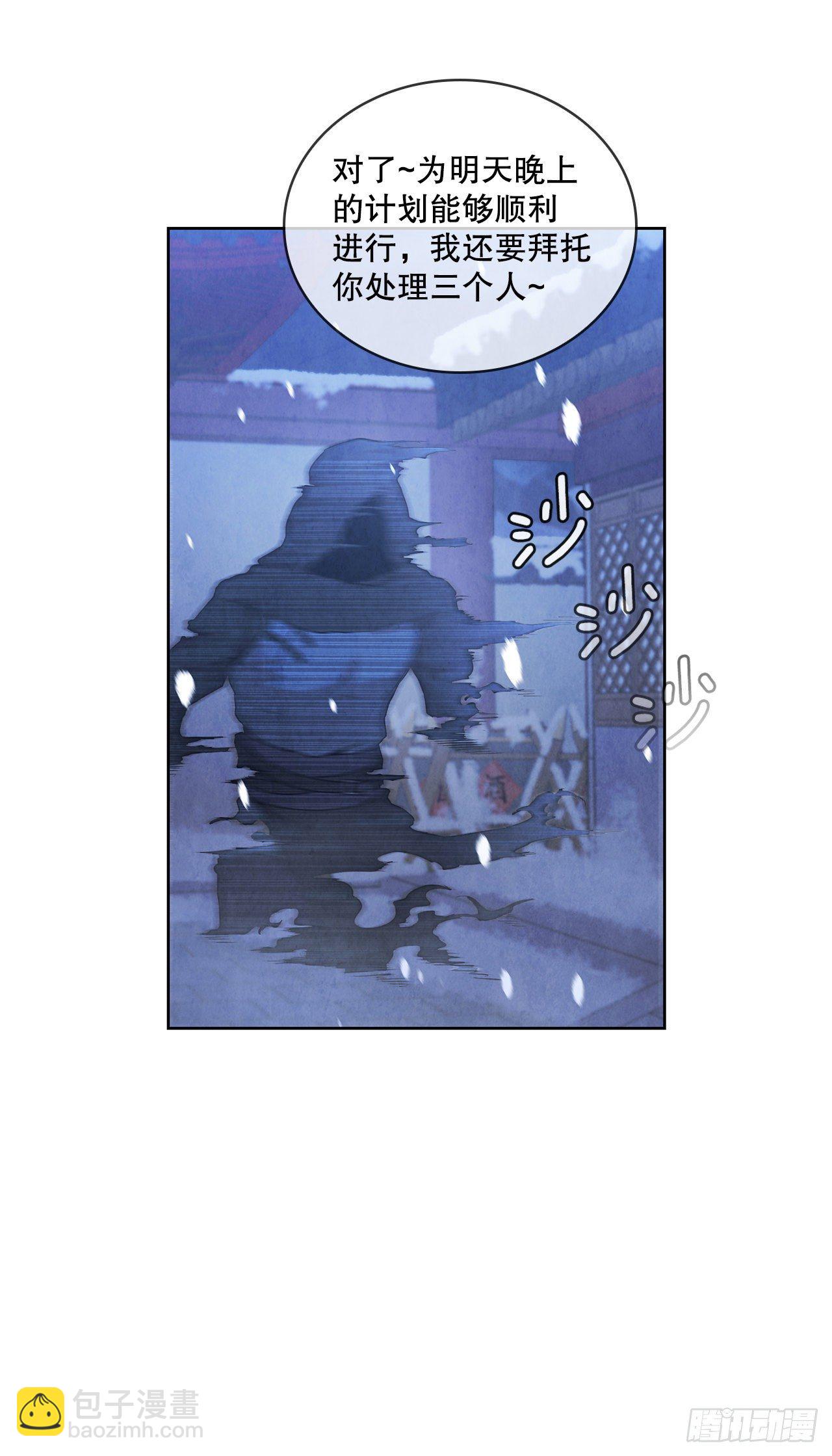 7.天秘录(1/2)-第8话