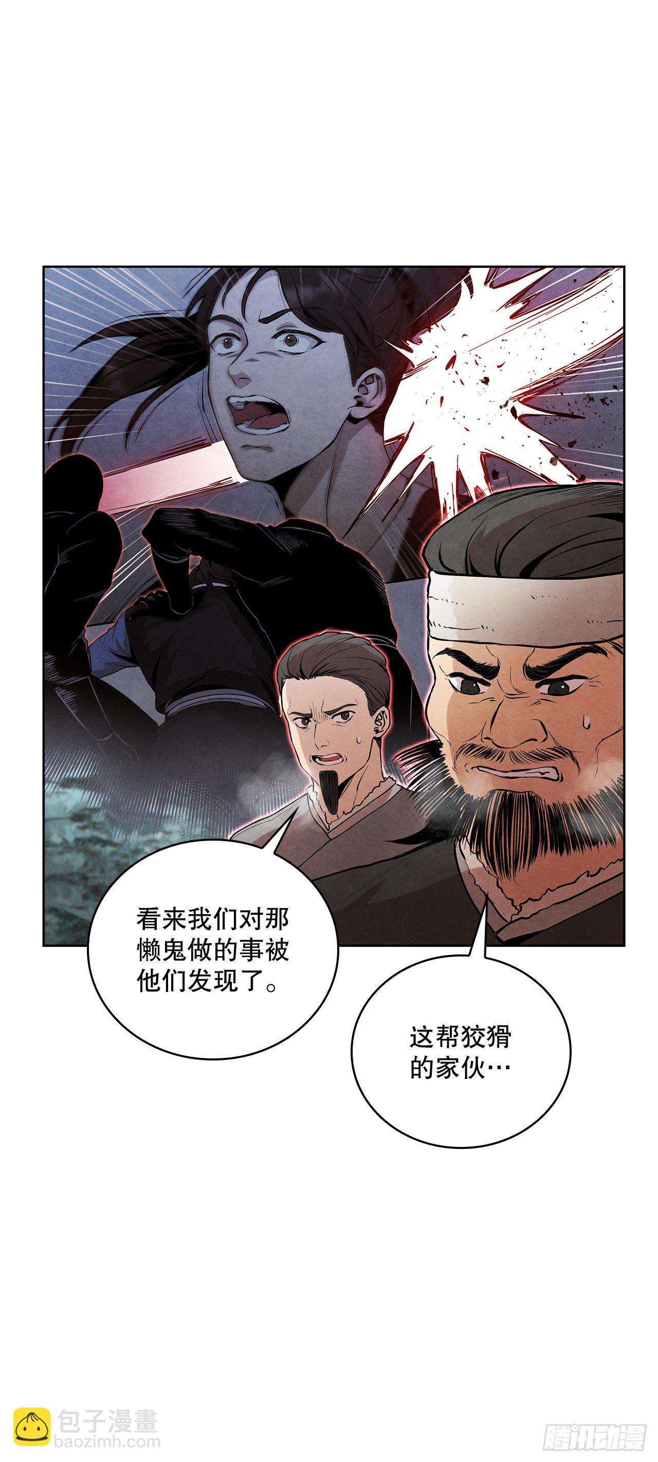 7.天秘录(1/2)-第8话