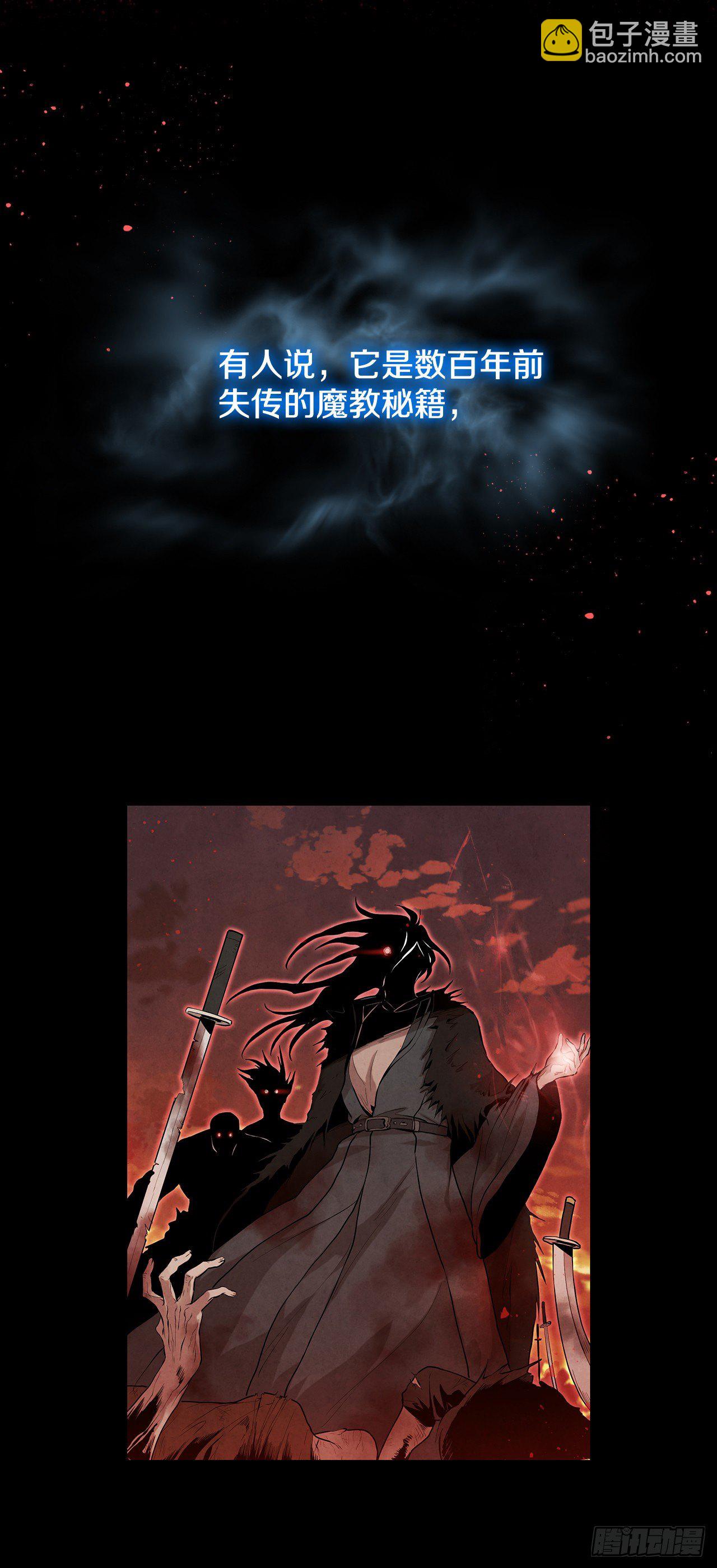 7.天秘录(1/2)-第8话