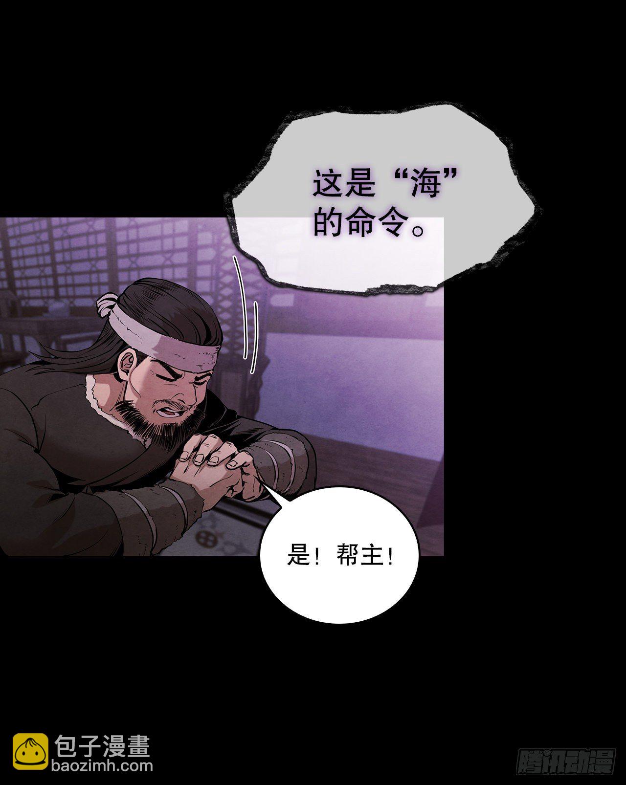 7.天秘录(1/2)-第8话