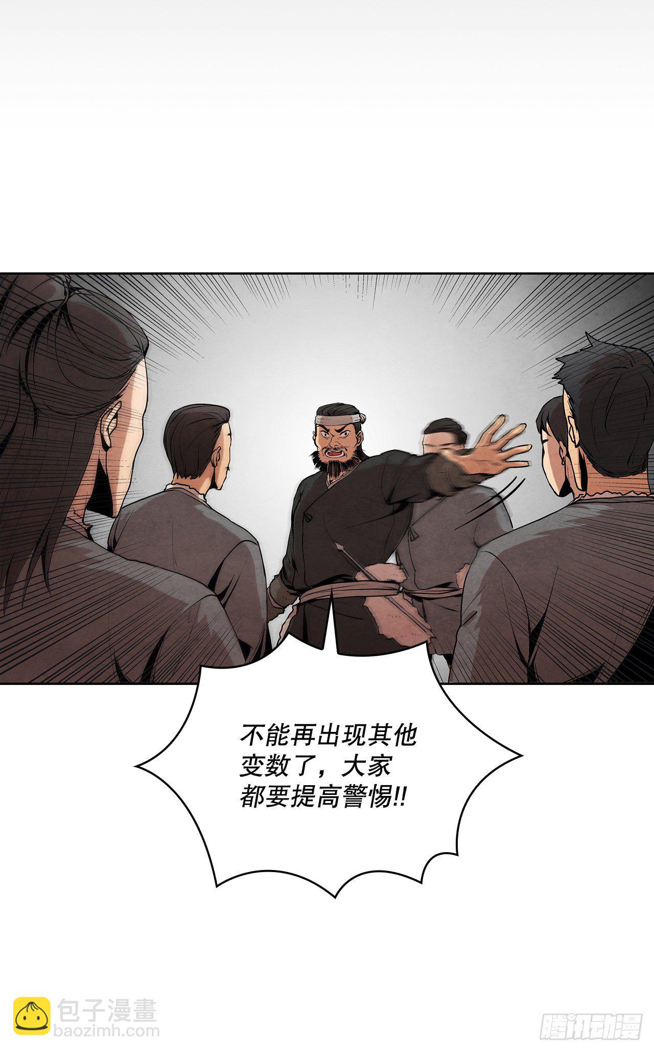 7.天秘录(1/2)-第8话