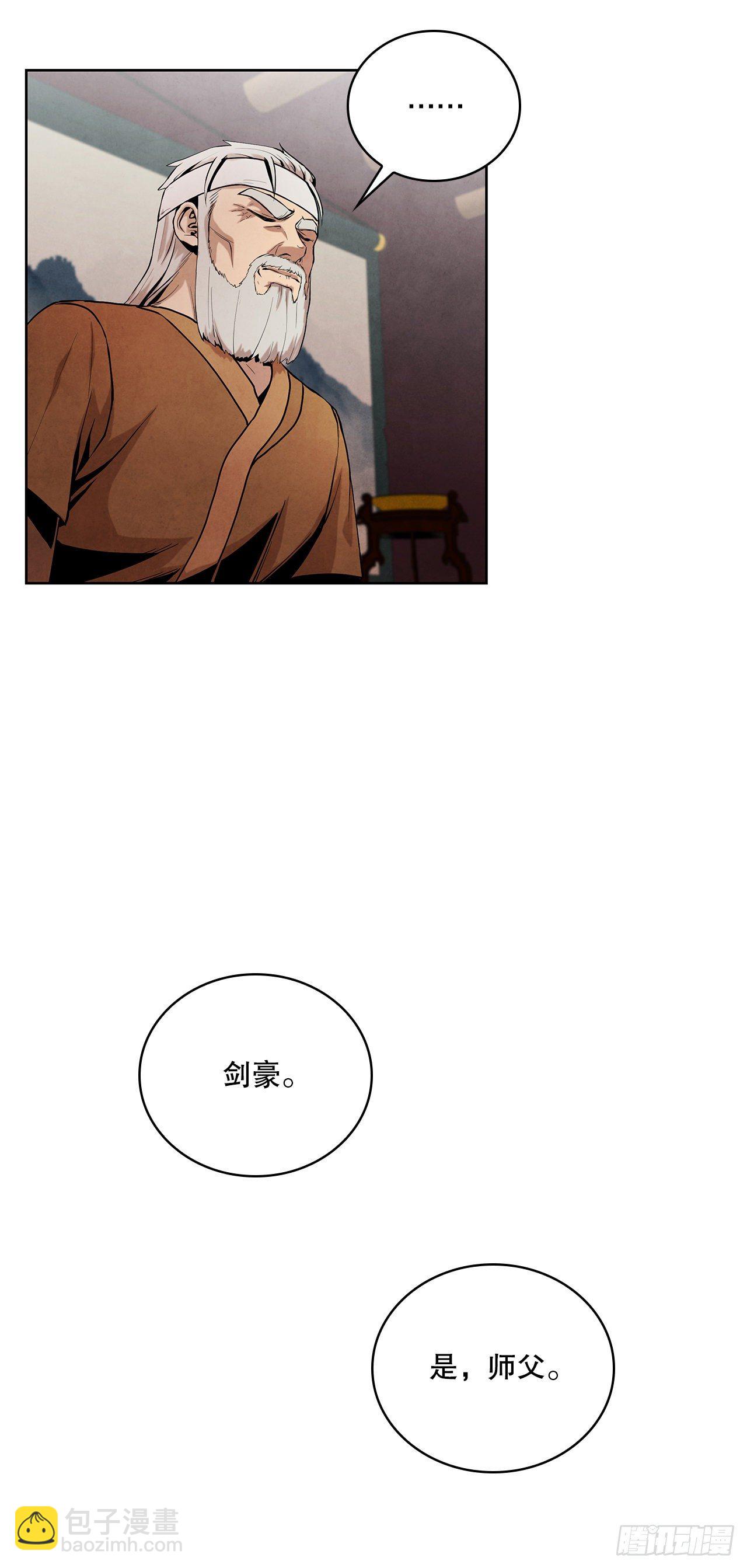 7.天秘录(1/2)-第8话