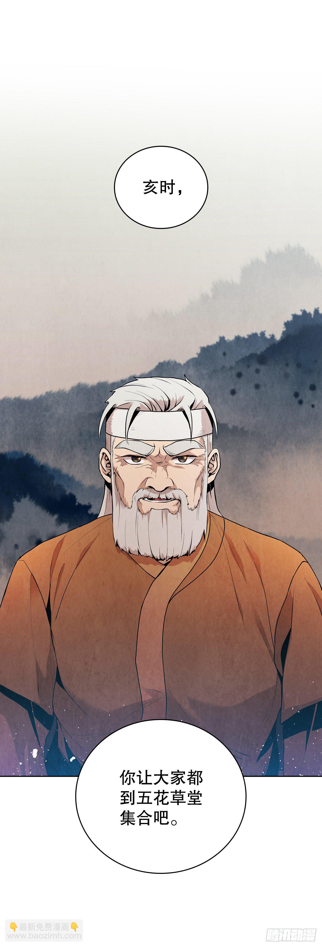 7.天秘录(1/2)-第8话