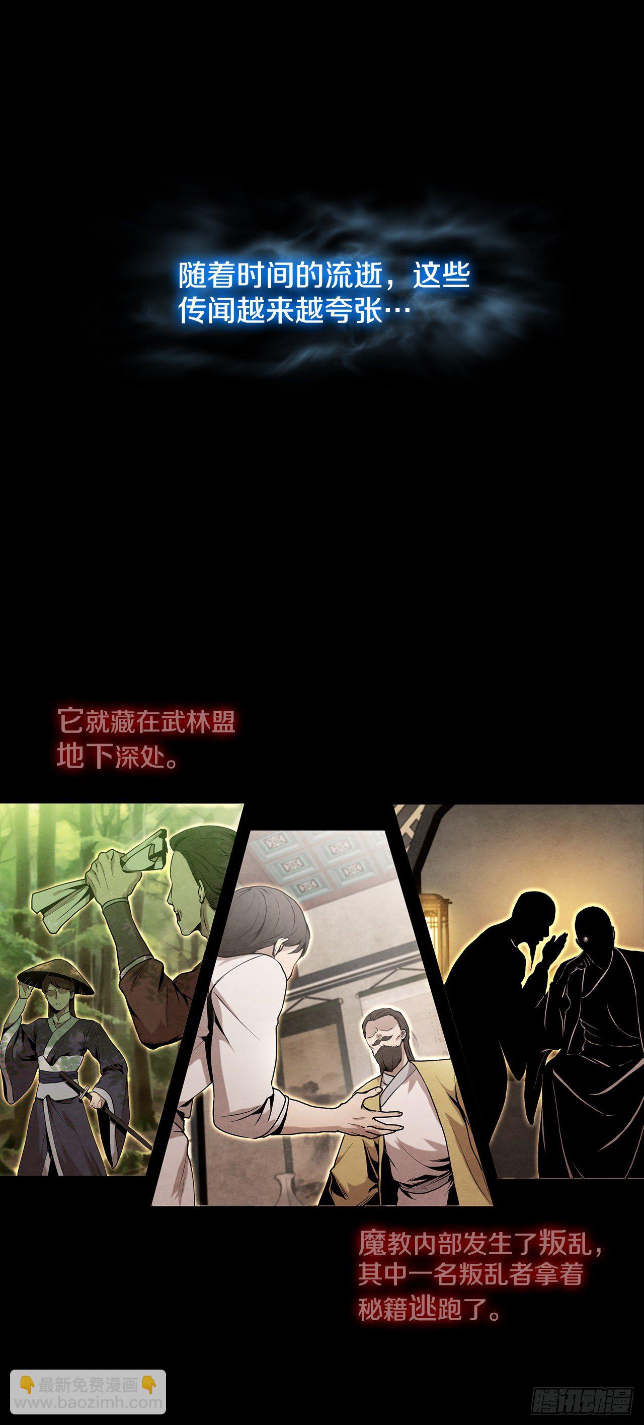 7.天秘录(1/2)-第8话