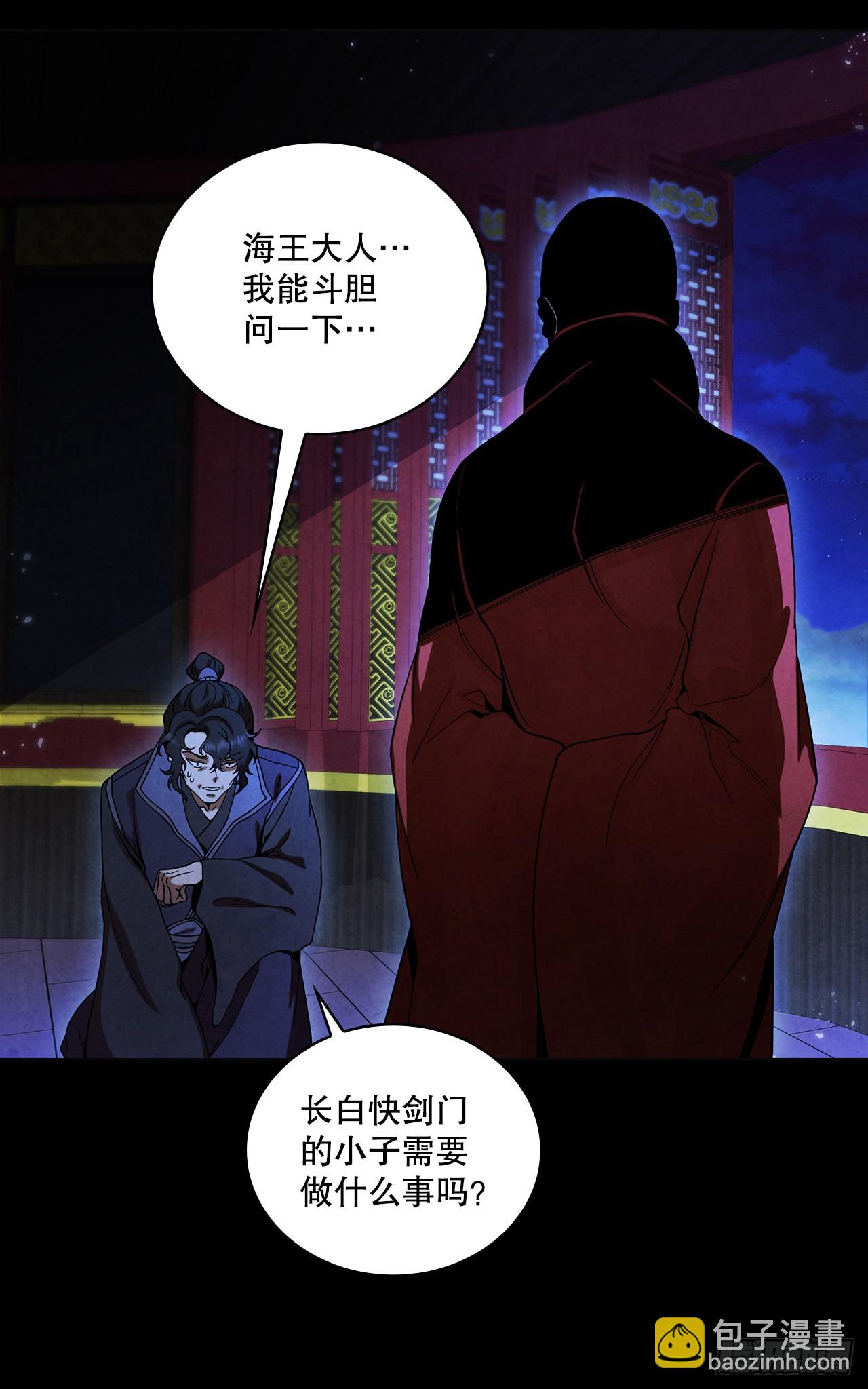 71.海龙之争（2）(1/2)-第72话