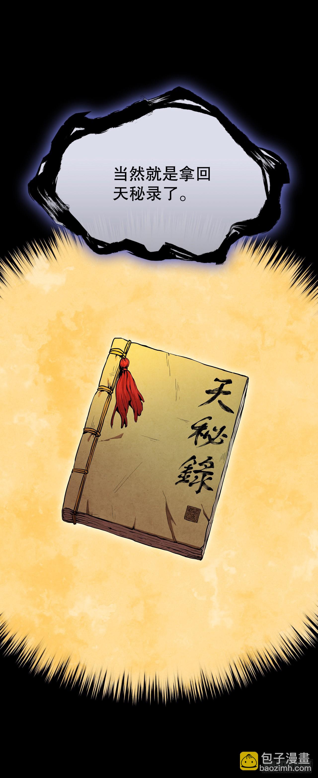 71.海龙之争（2）(1/2)-第72话