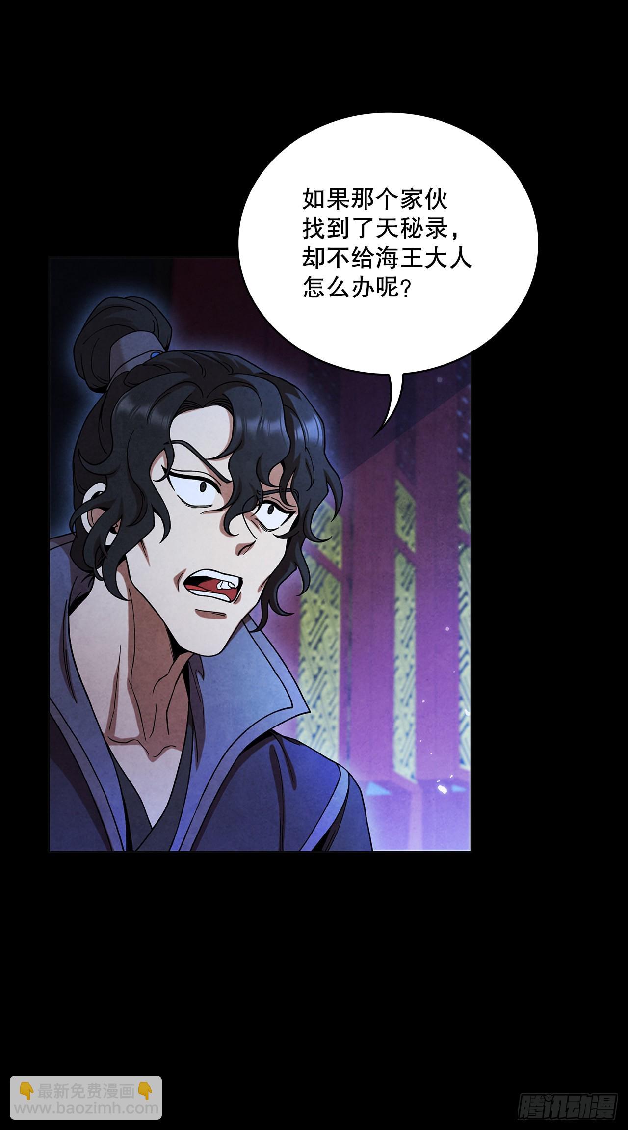 71.海龙之争（2）(1/2)-第72话