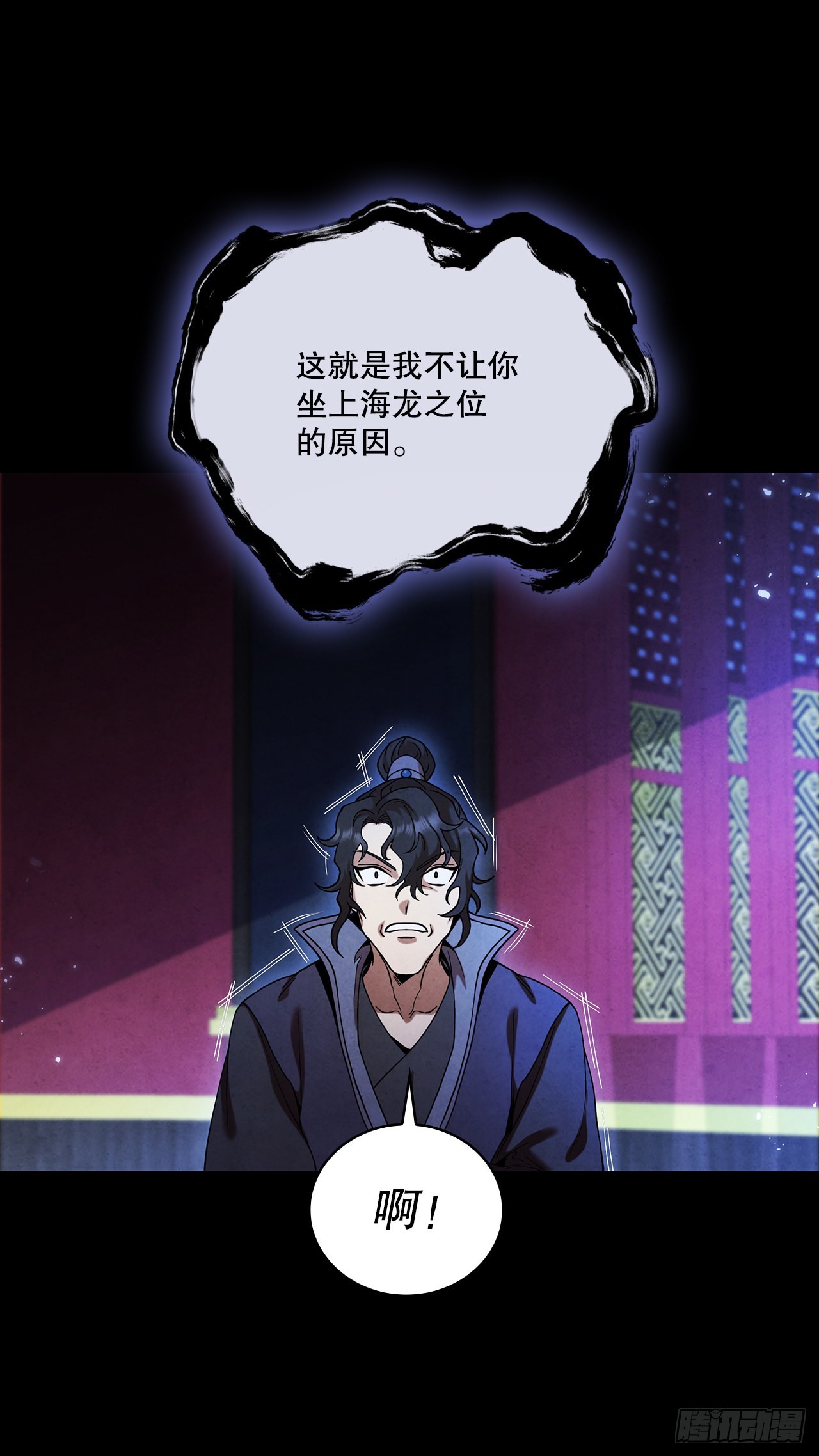 71.海龙之争（2）(1/2)-第72话