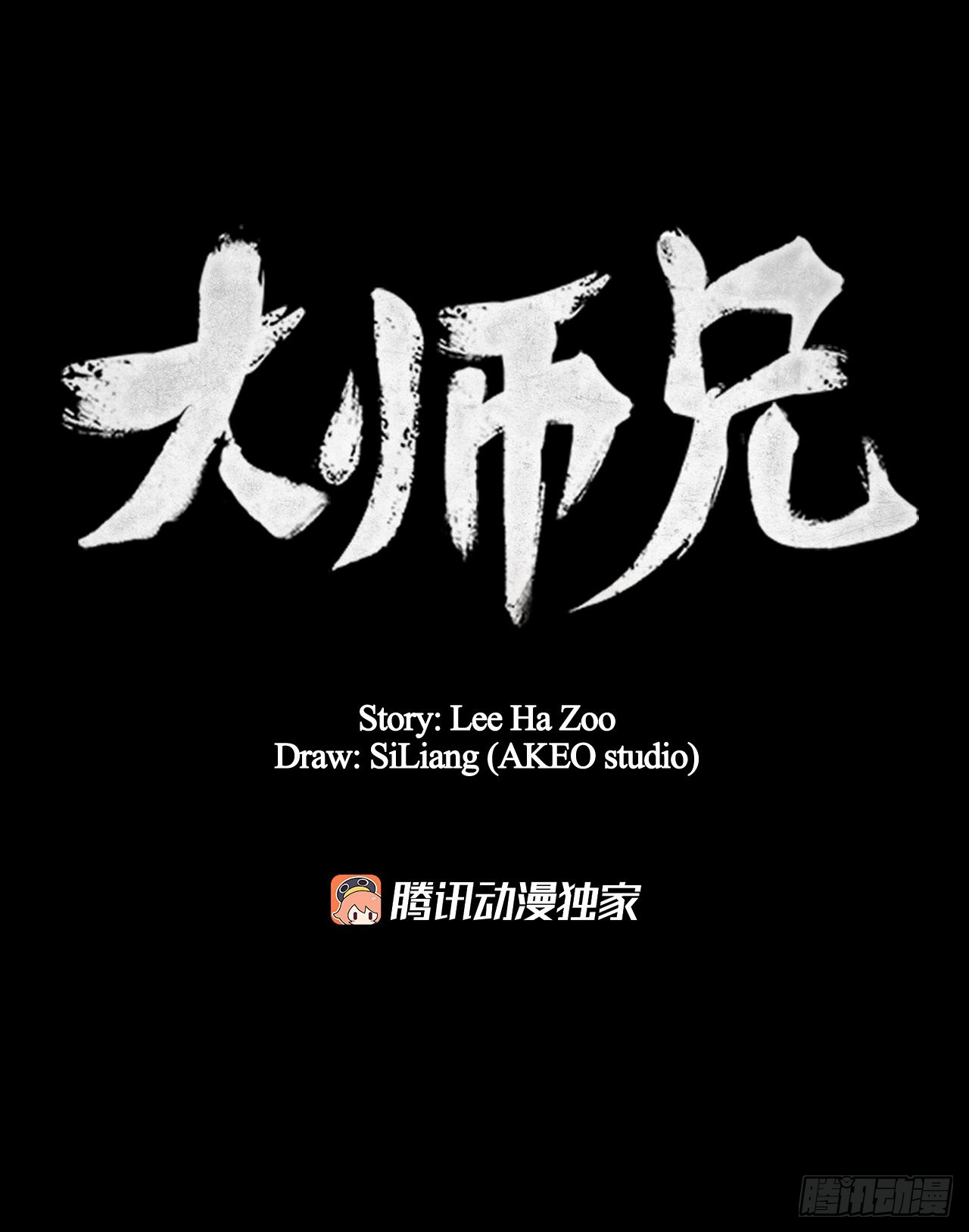 71.海龙之争（2）(1/2)-第72话