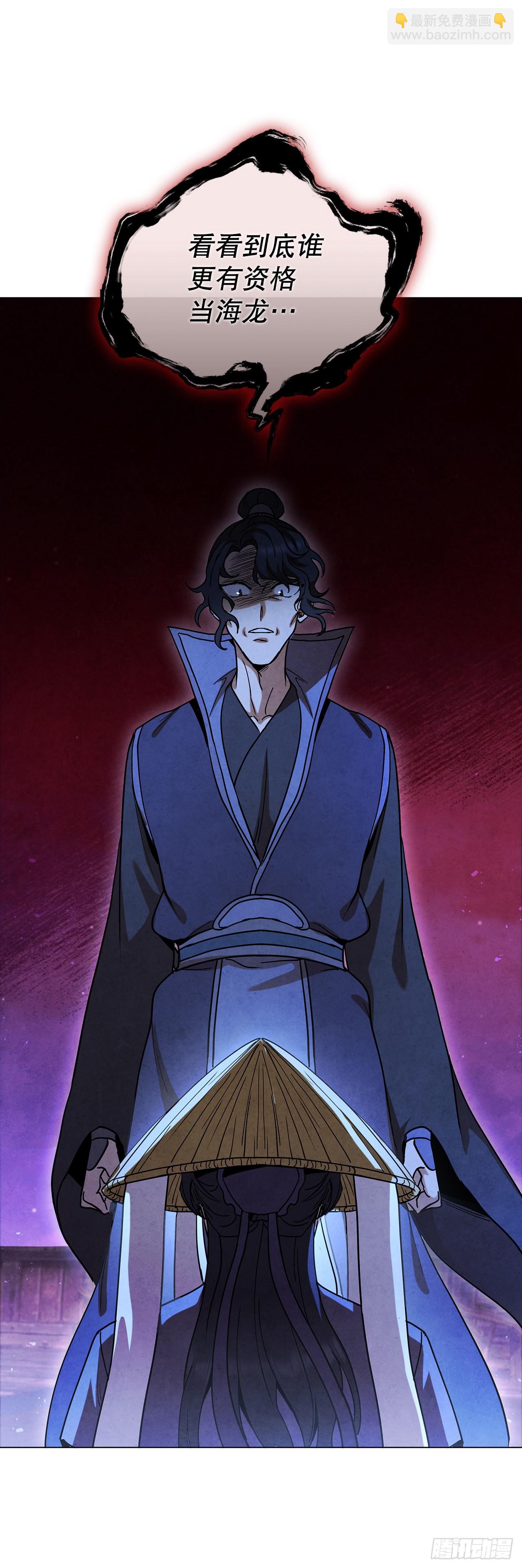 71.海龙之争（2）(1/2)-第72话