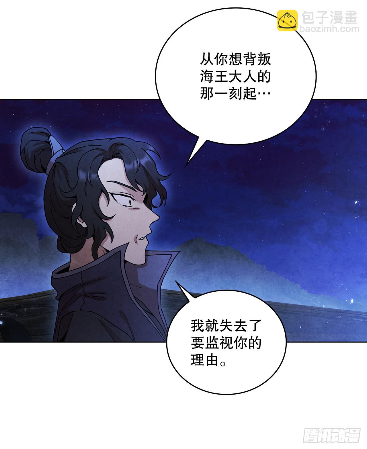 71.海龙之争（2）(1/2)-第72话