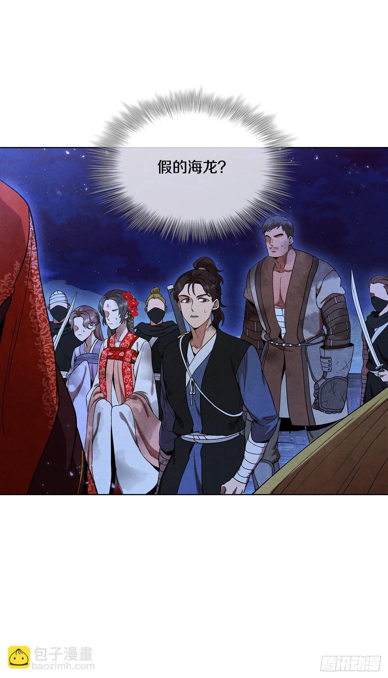 71.海龙之争（2）(1/2)-第72话