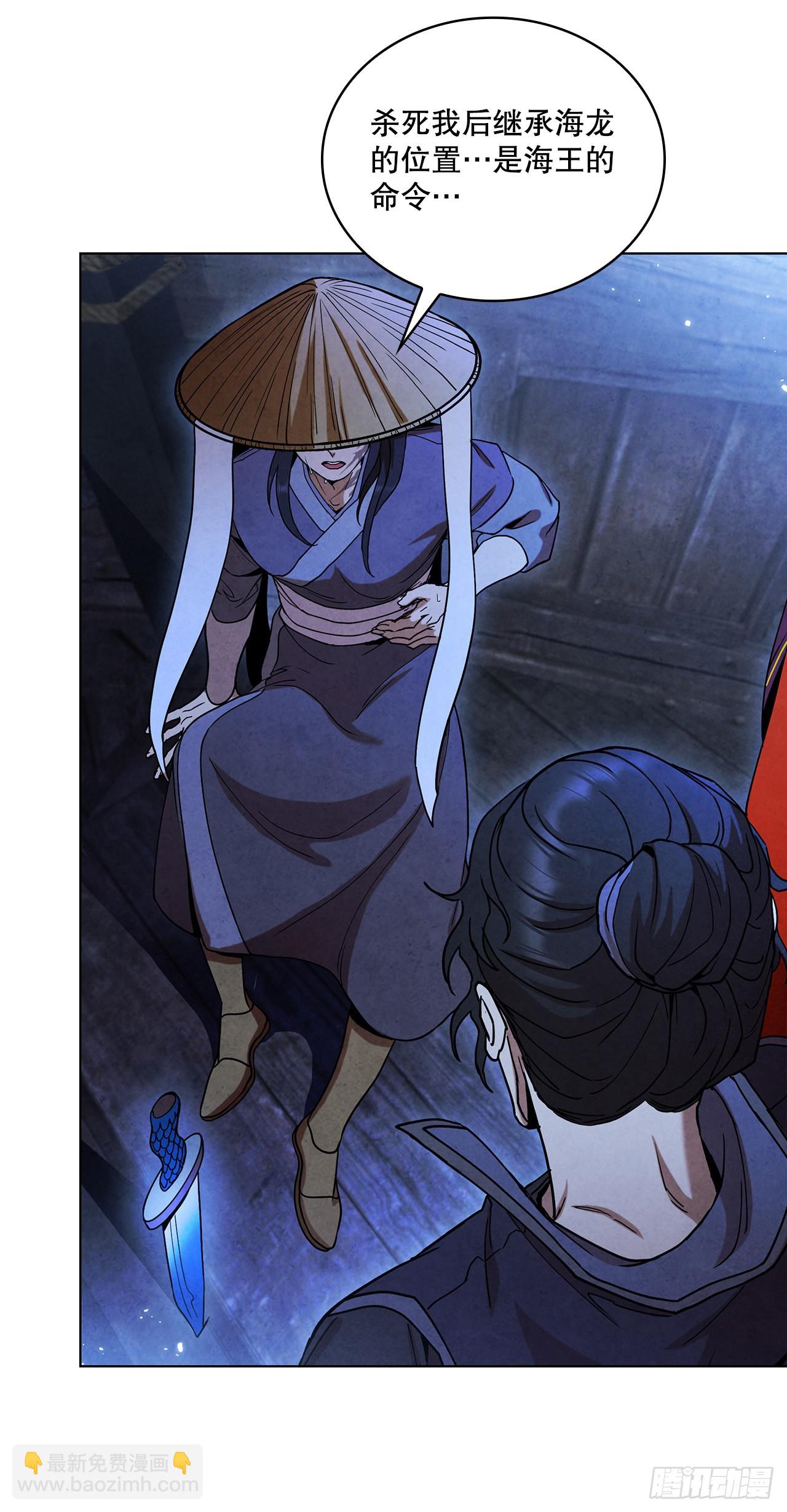 71.海龙之争（2）(1/2)-第72话