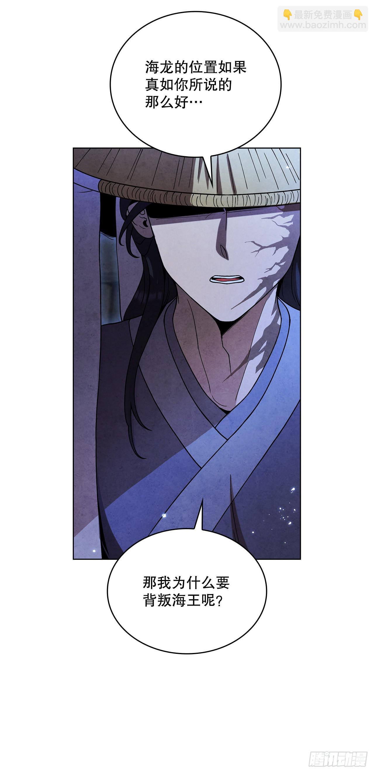 71.海龙之争（2）(1/2)-第72话