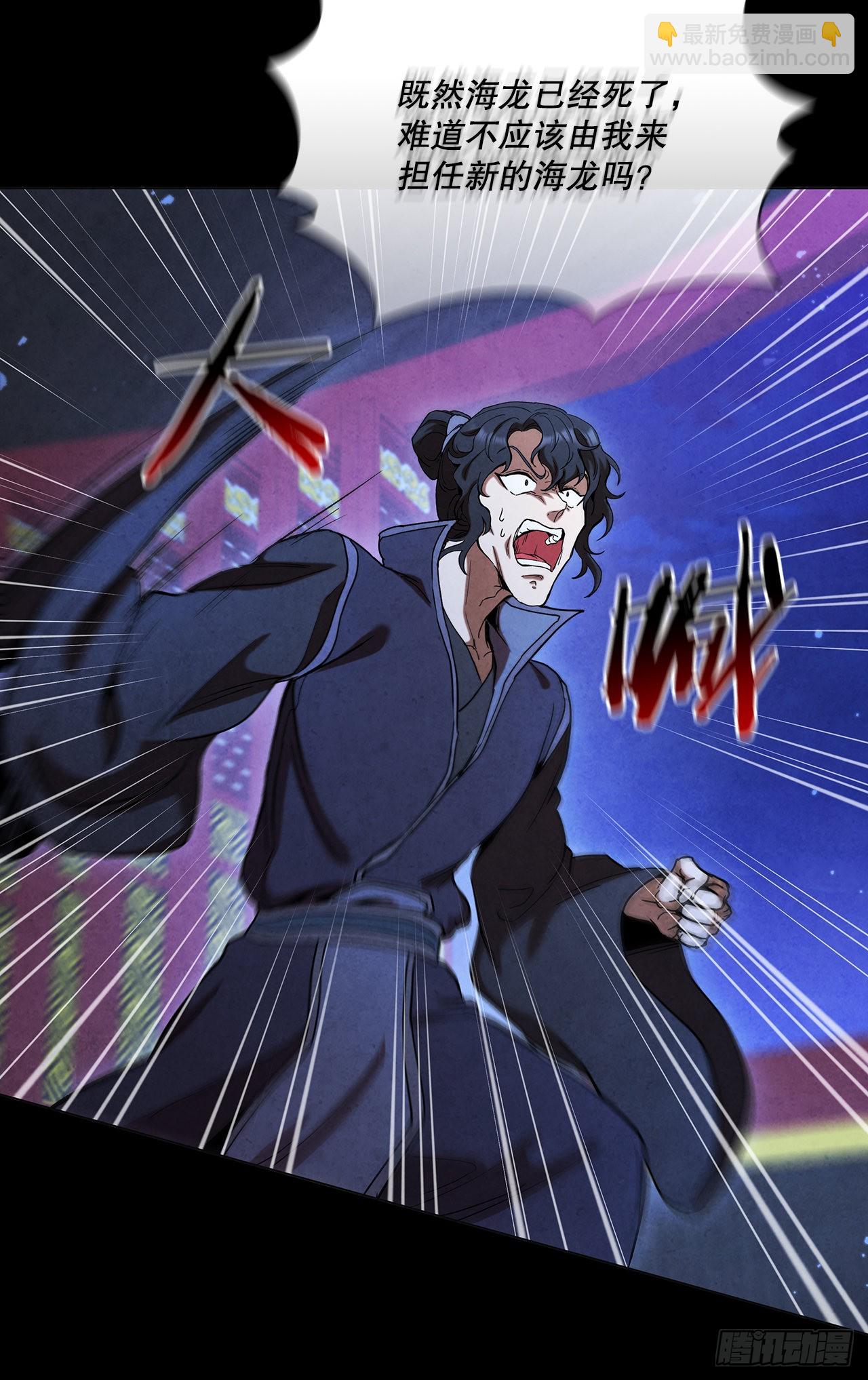 71.海龙之争（2）(1/2)-第72话