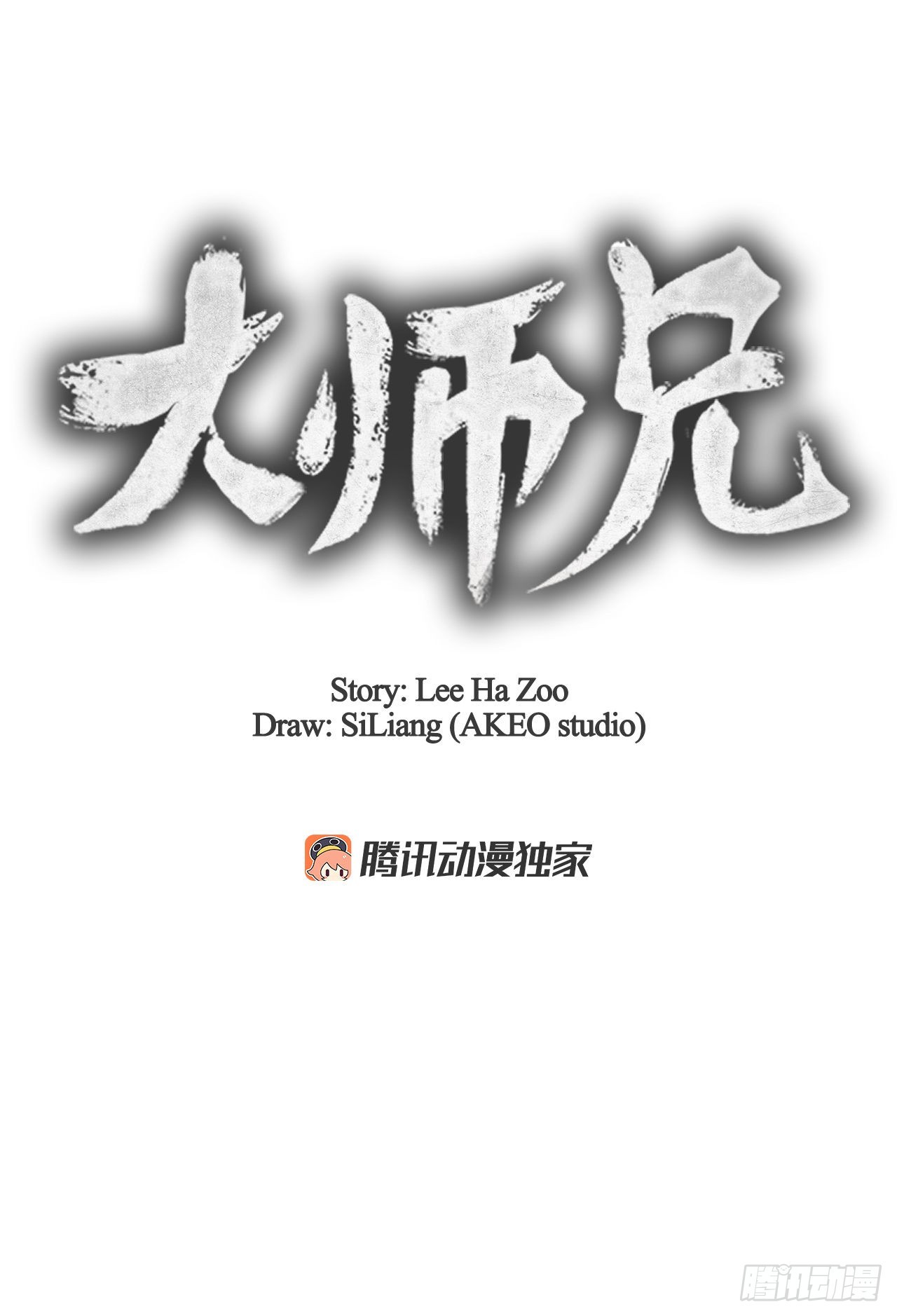 73.少林与峨眉(1/2)-第74话