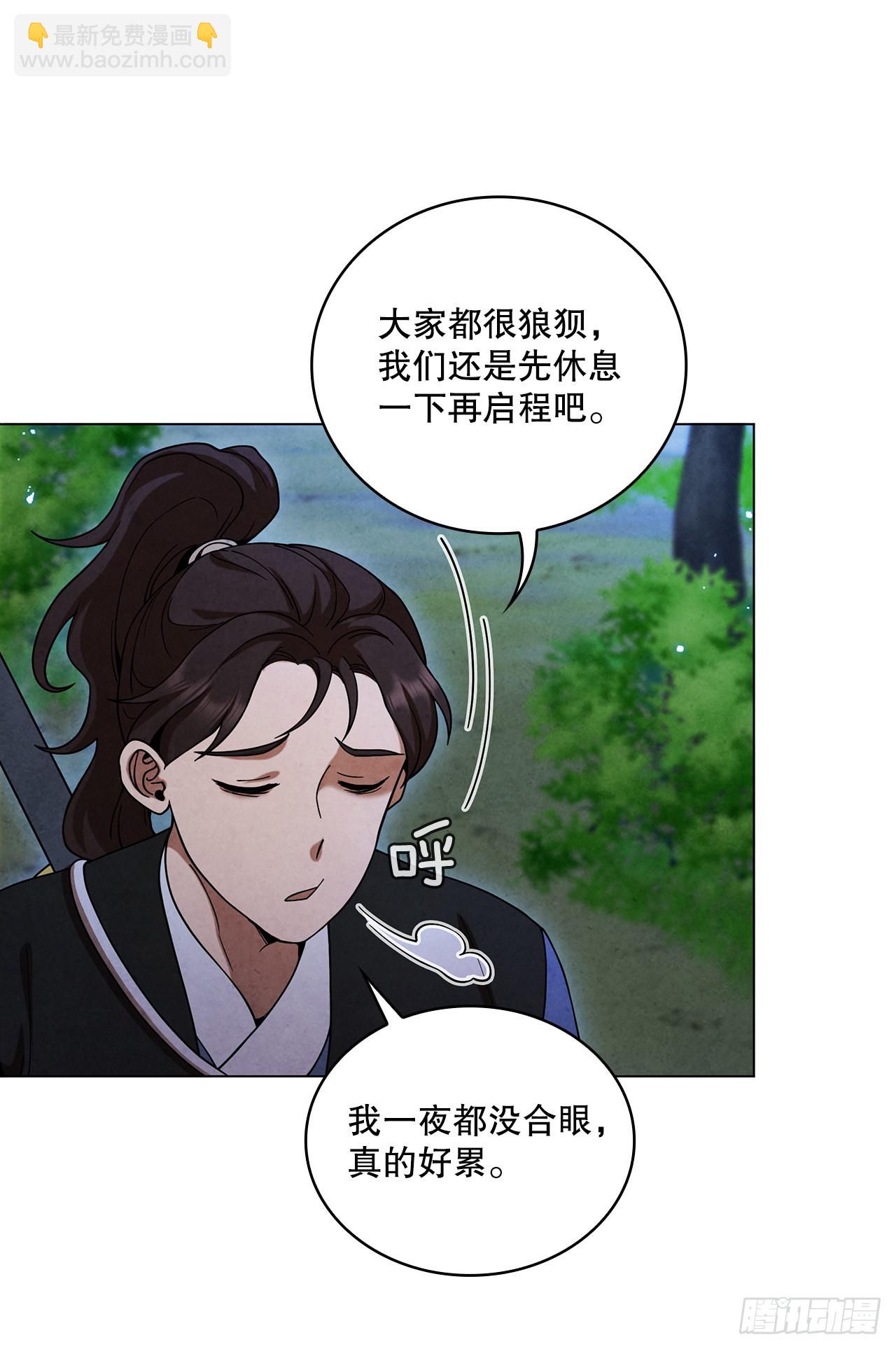 73.少林与峨眉(1/2)-第74话