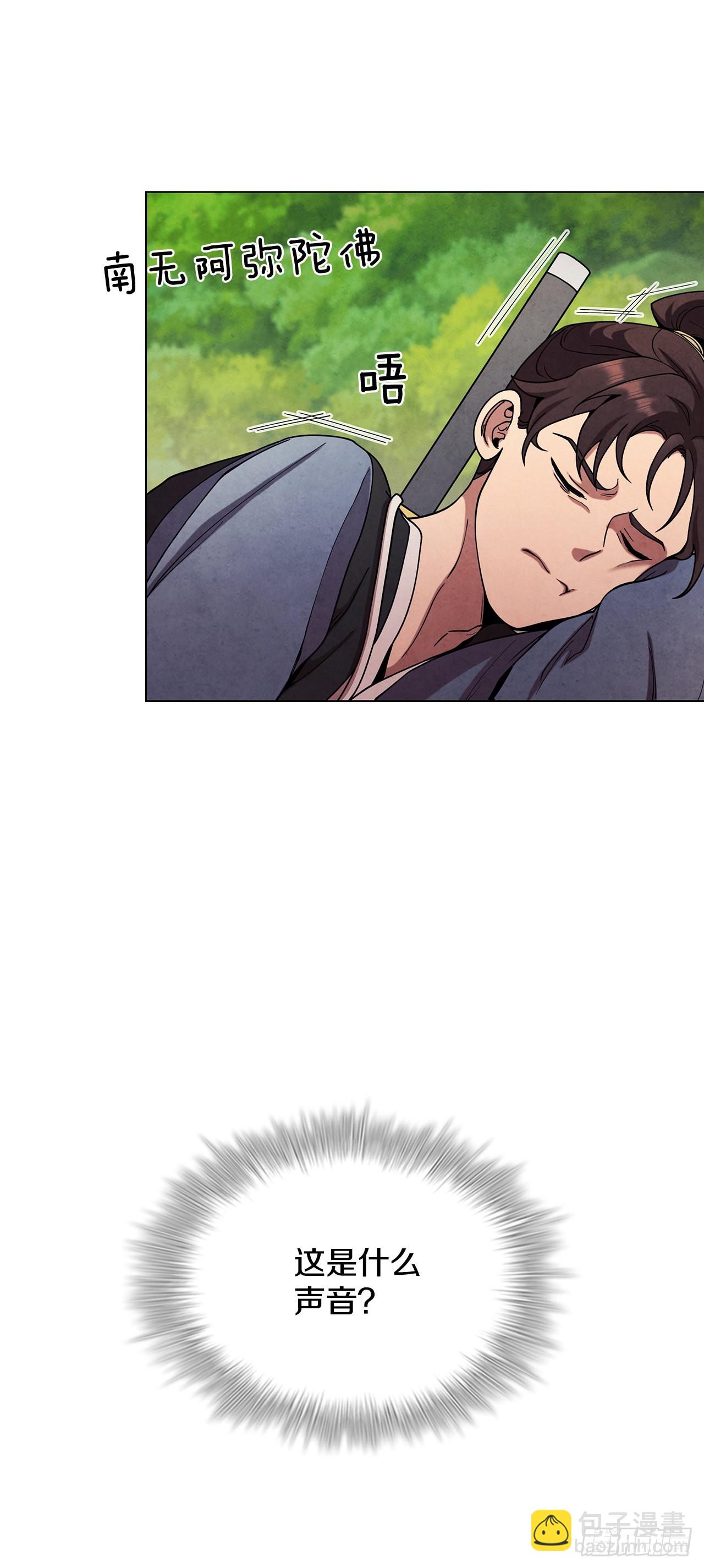 73.少林与峨眉(1/2)-第74话