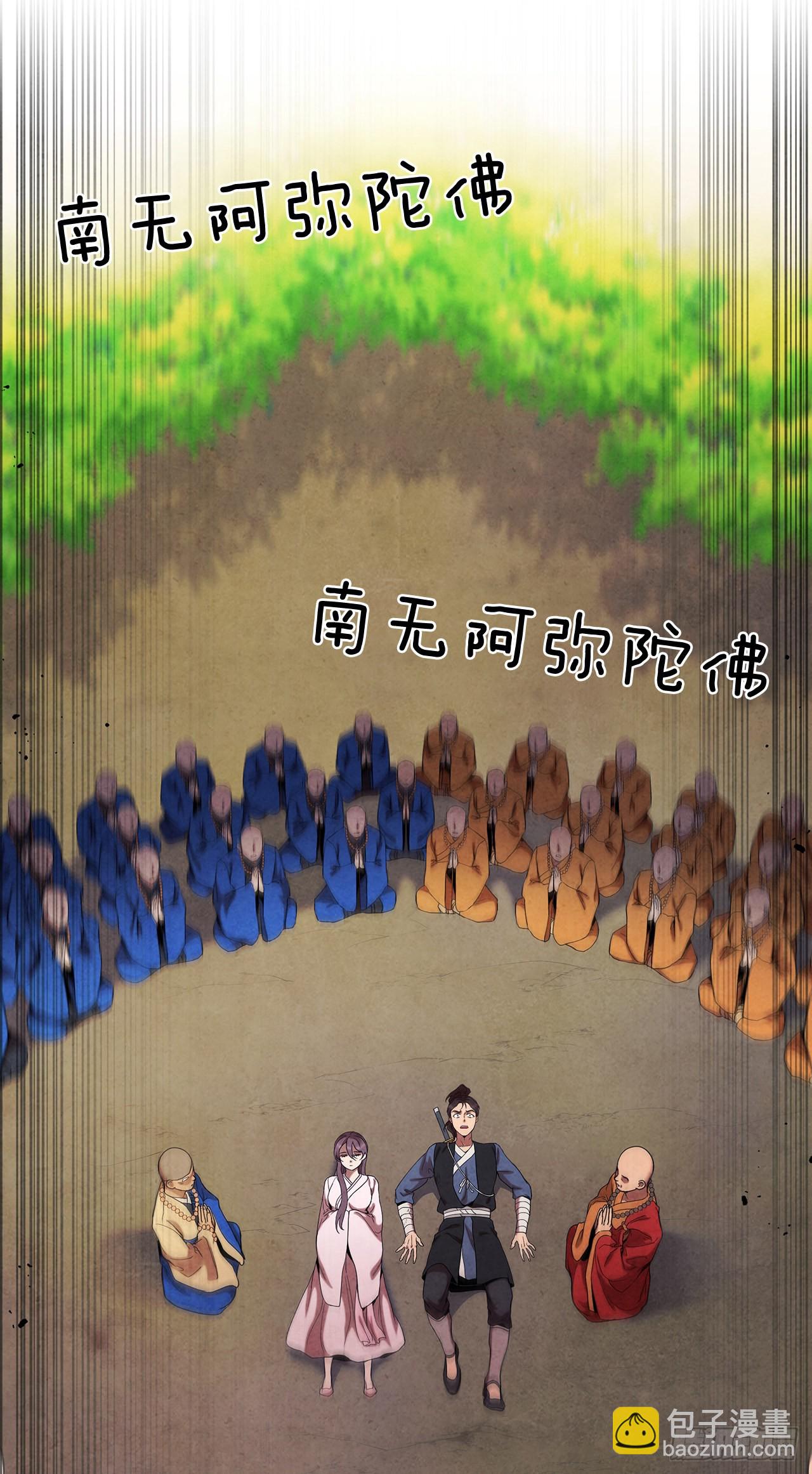 73.少林与峨眉(1/2)-第74话