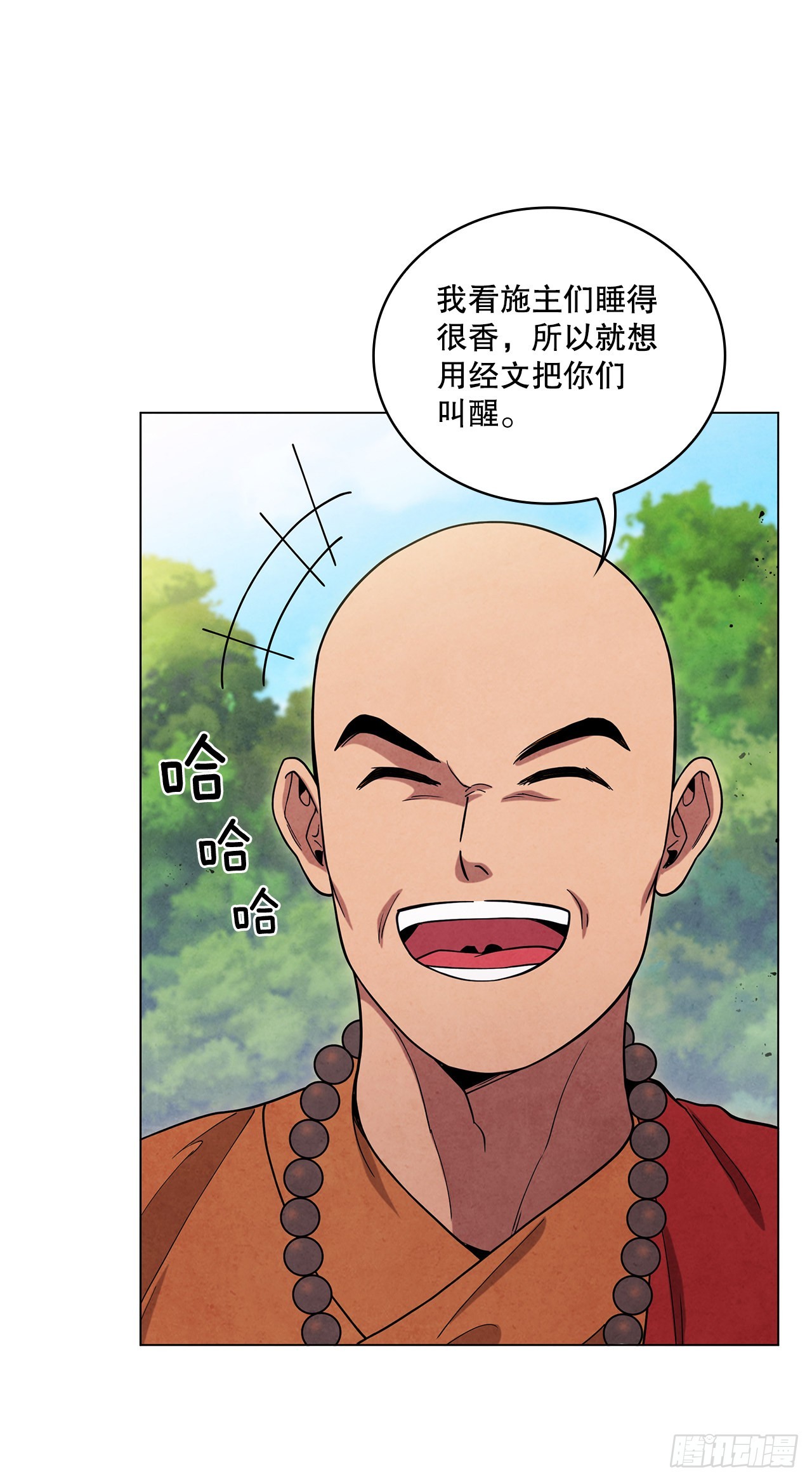 73.少林与峨眉(1/2)-第74话