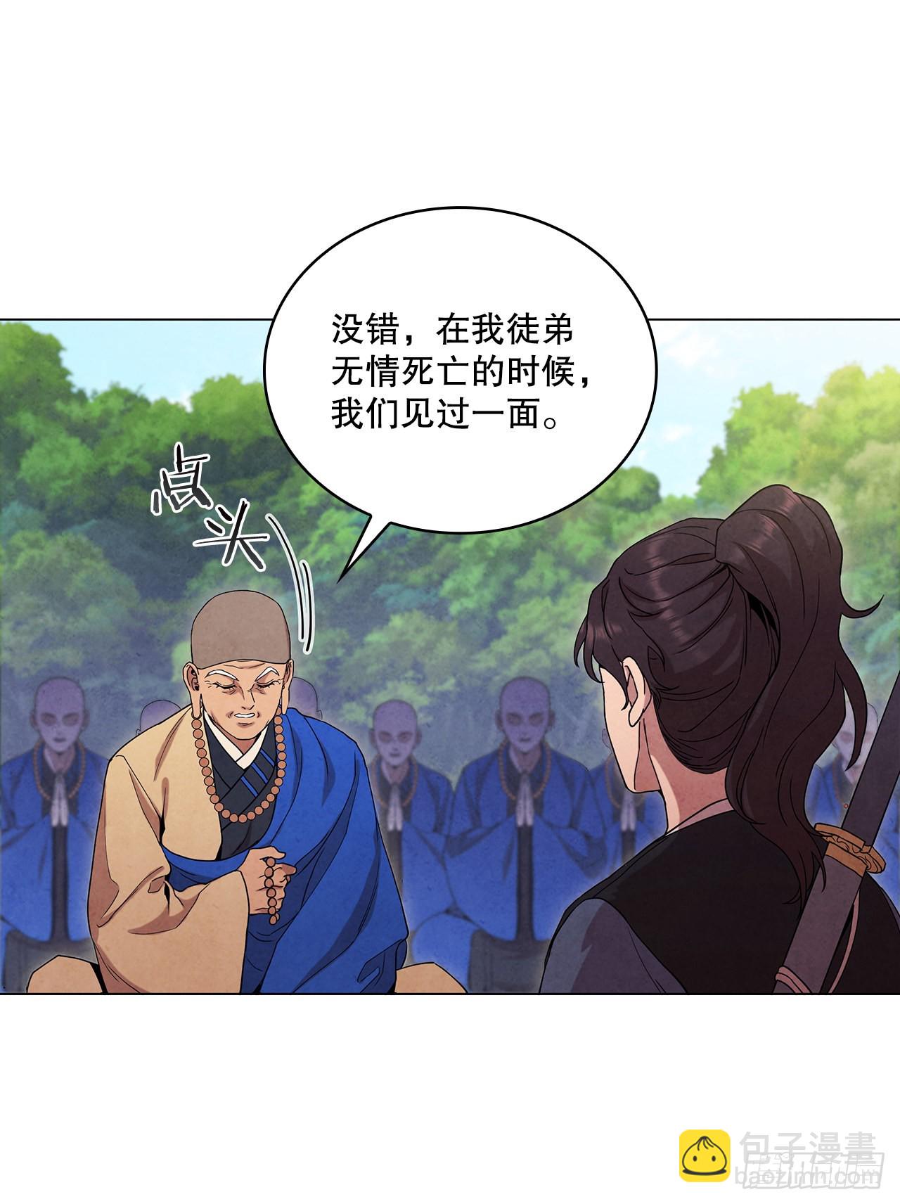 73.少林与峨眉(1/2)-第74话