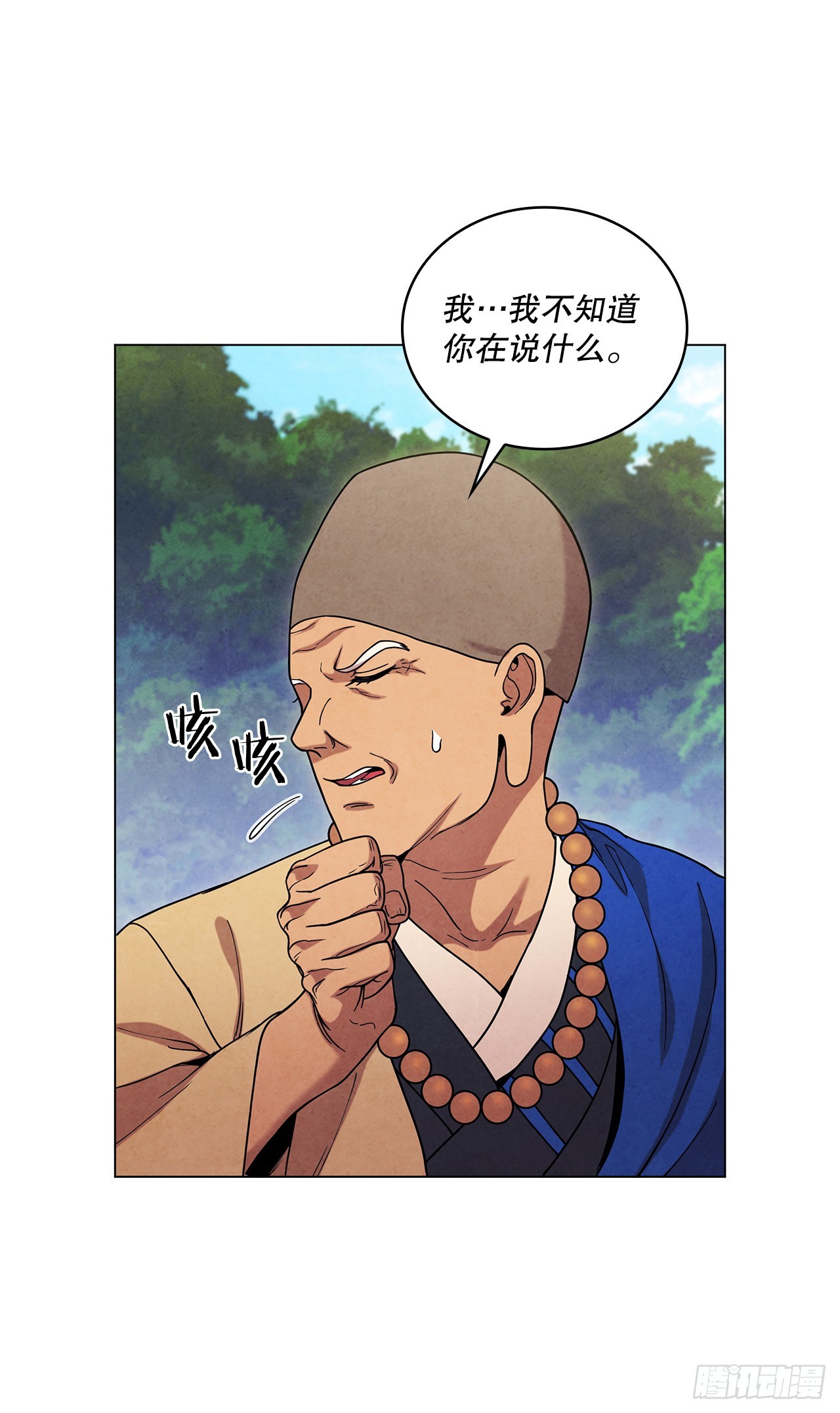 73.少林与峨眉(1/2)-第74话