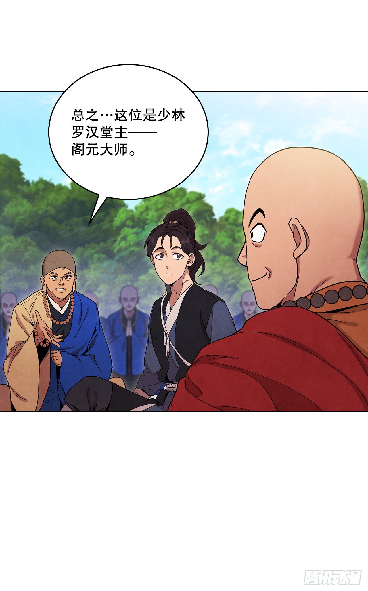 73.少林与峨眉(1/2)-第74话