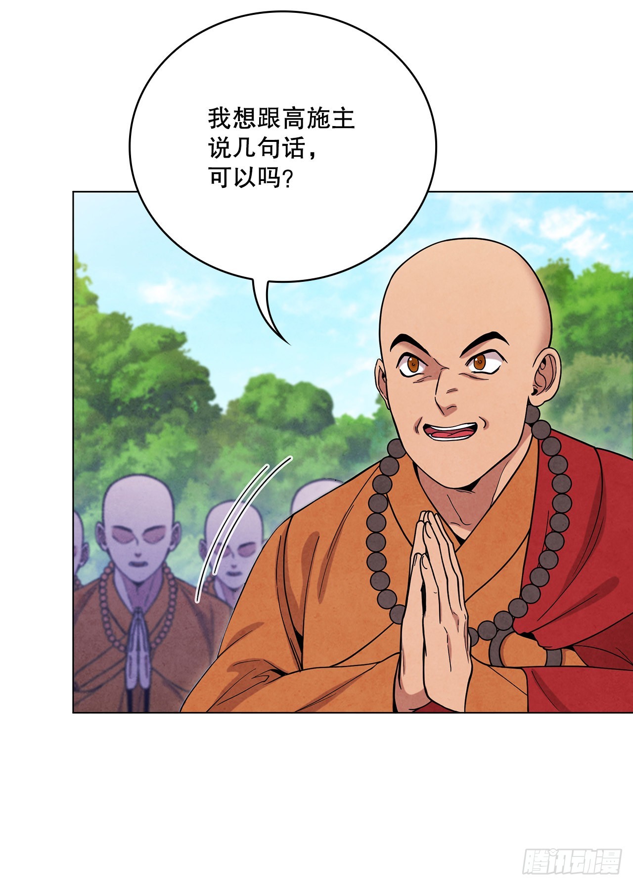 73.少林与峨眉(1/2)-第74话