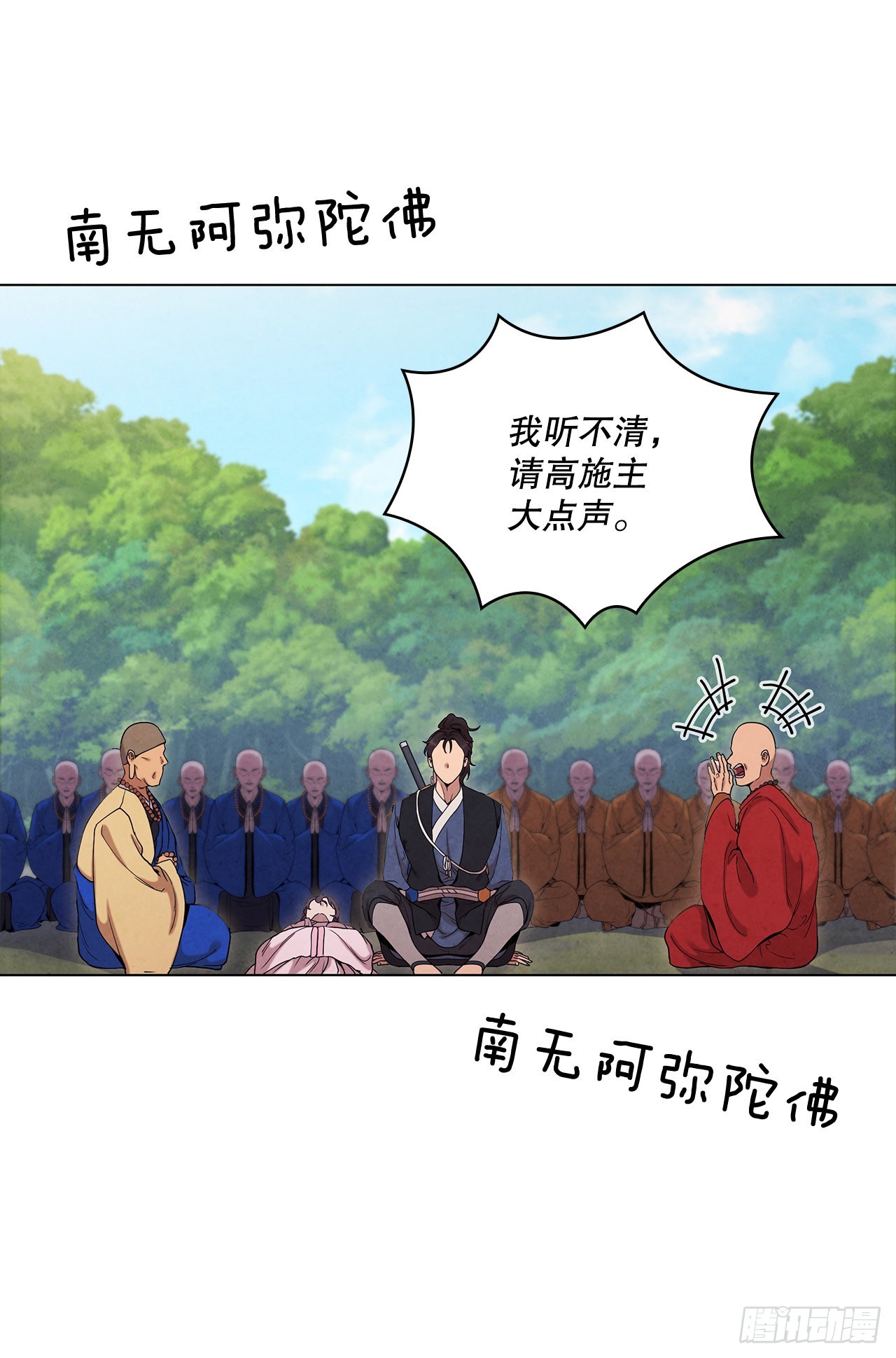 73.少林与峨眉(1/2)-第74话