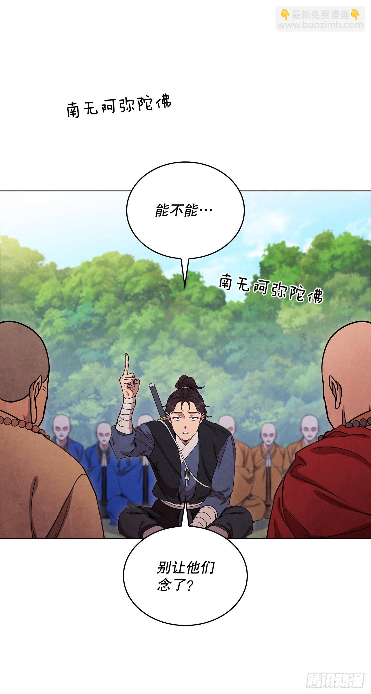 73.少林与峨眉(1/2)-第74话